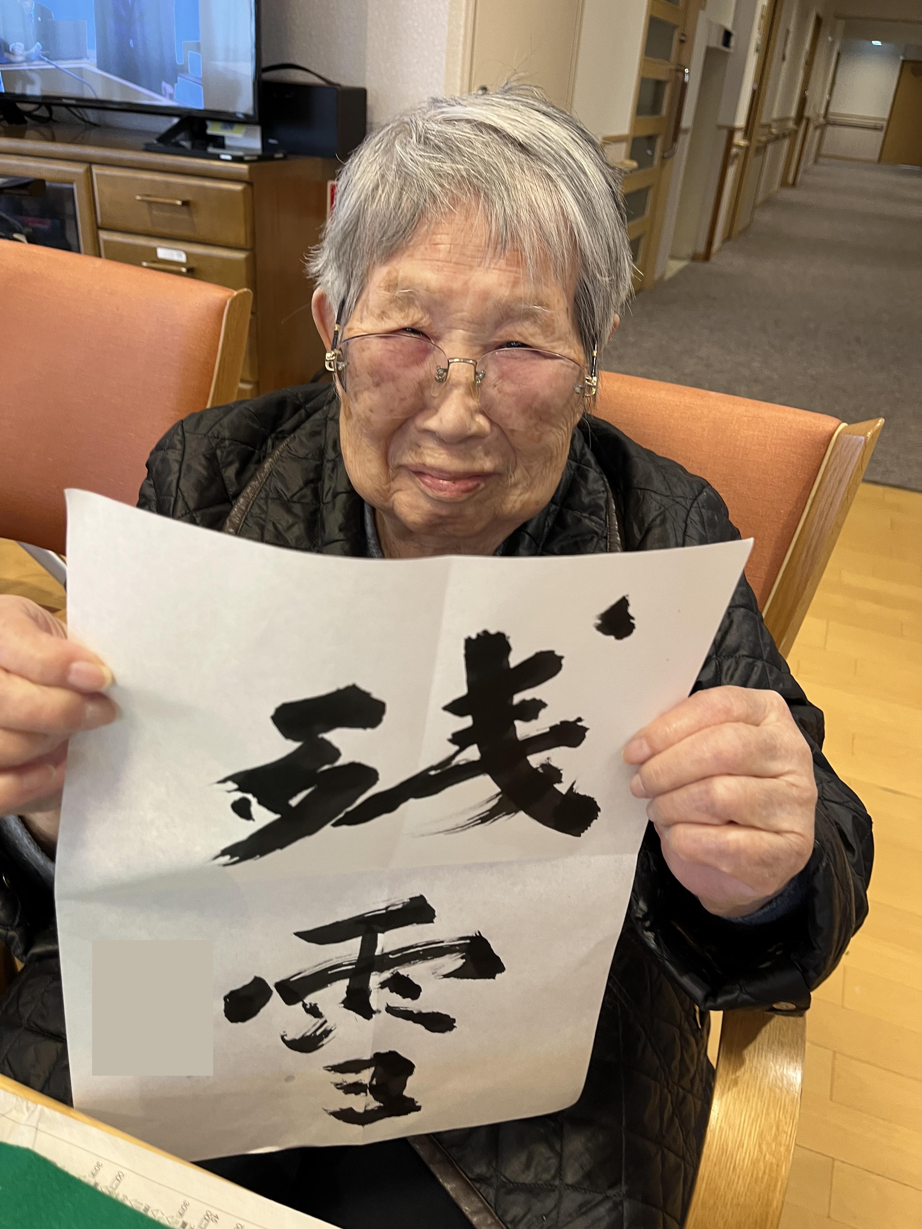 書道【介護型】