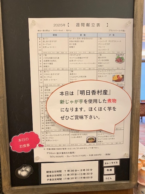 明日香村に行きました。
