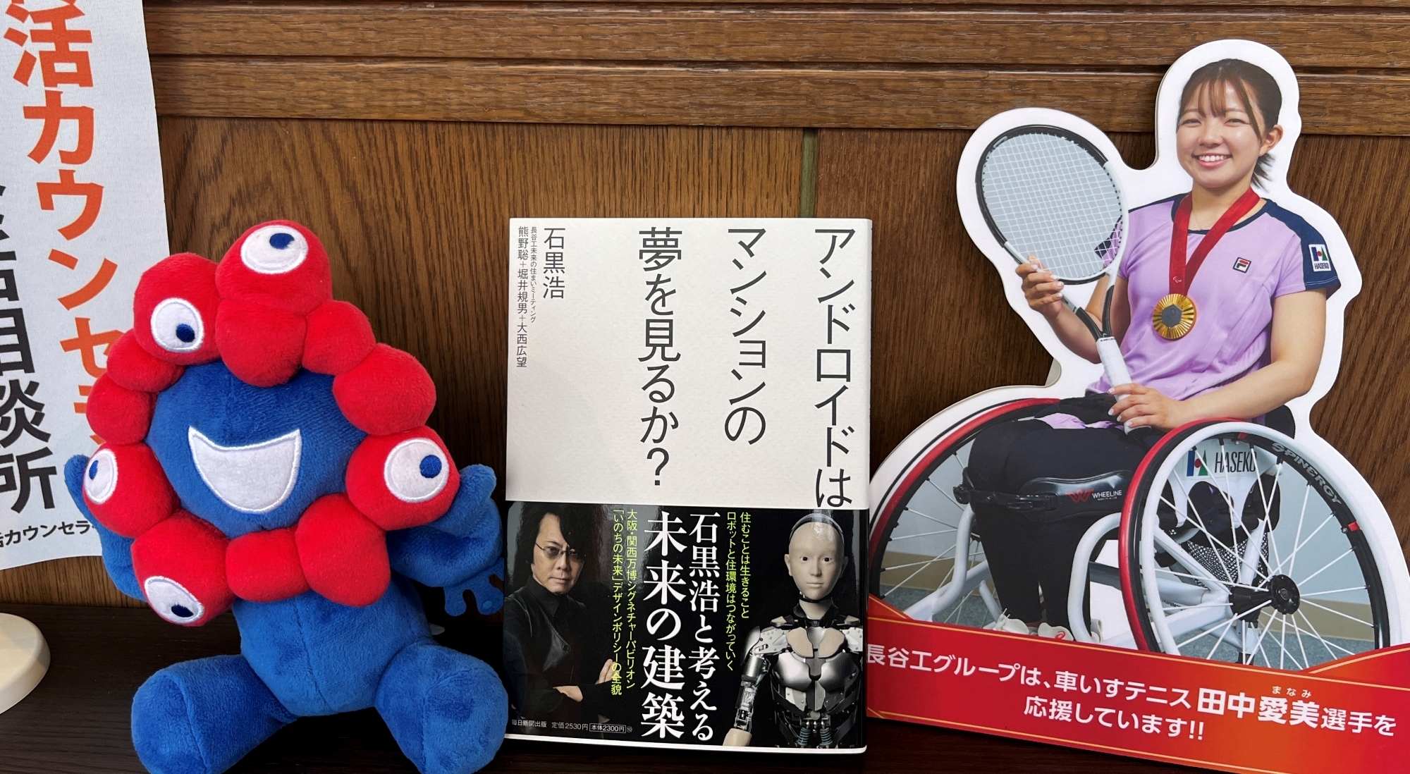 千種2に未来のシンボルを展示中!