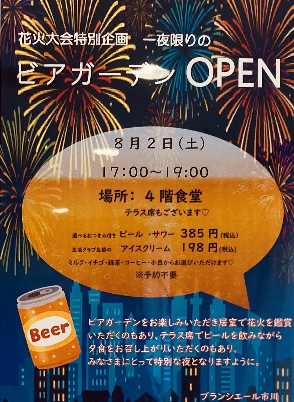 1ブランシエール市川