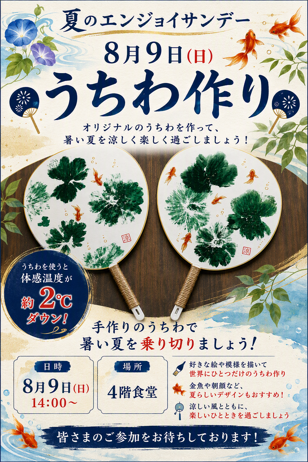 00-uchiwa_ichikawa