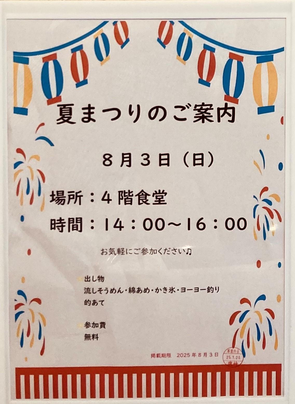 1ブランシエール市川