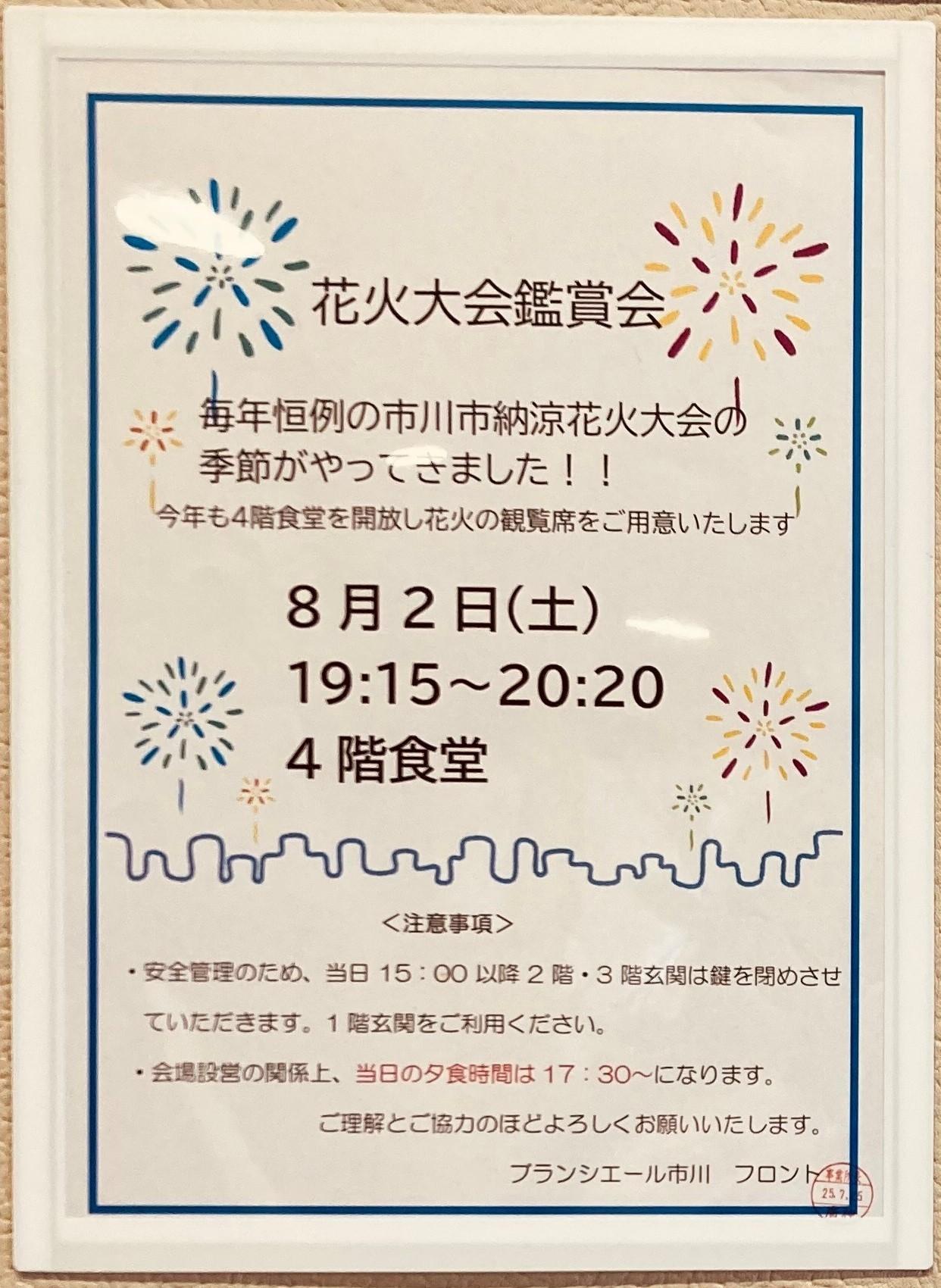 1ブランシエール市川