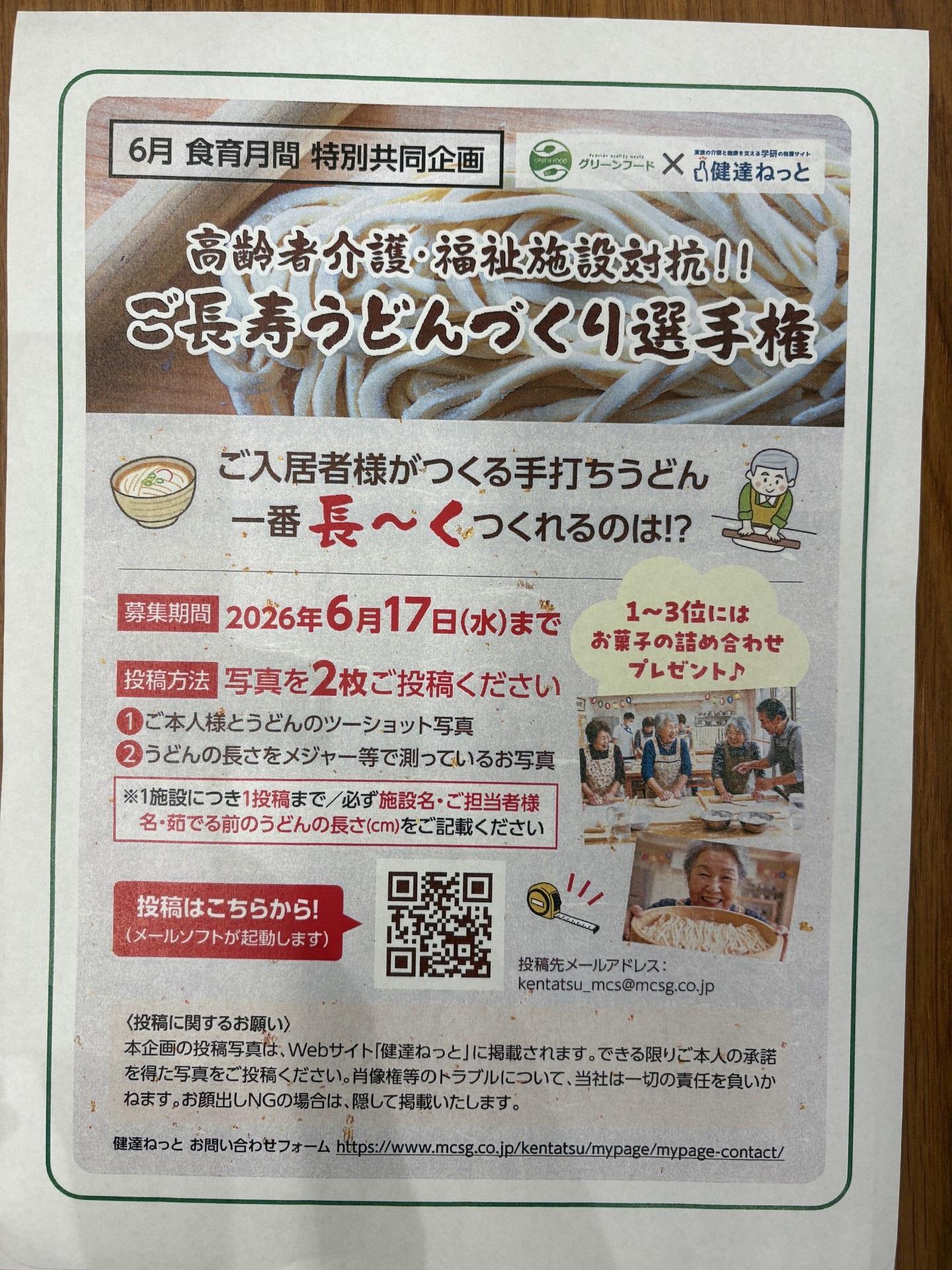 6-ichikawaudon