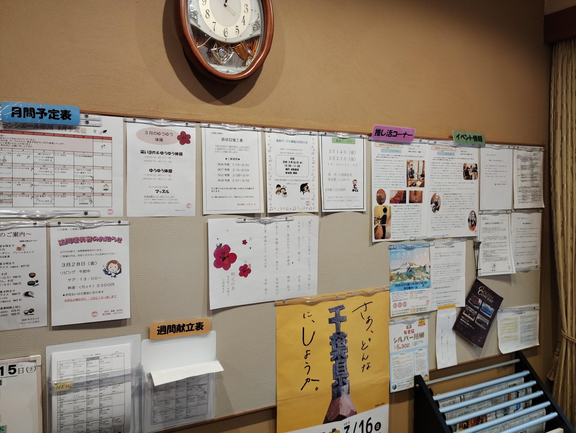1ブランシエール市川