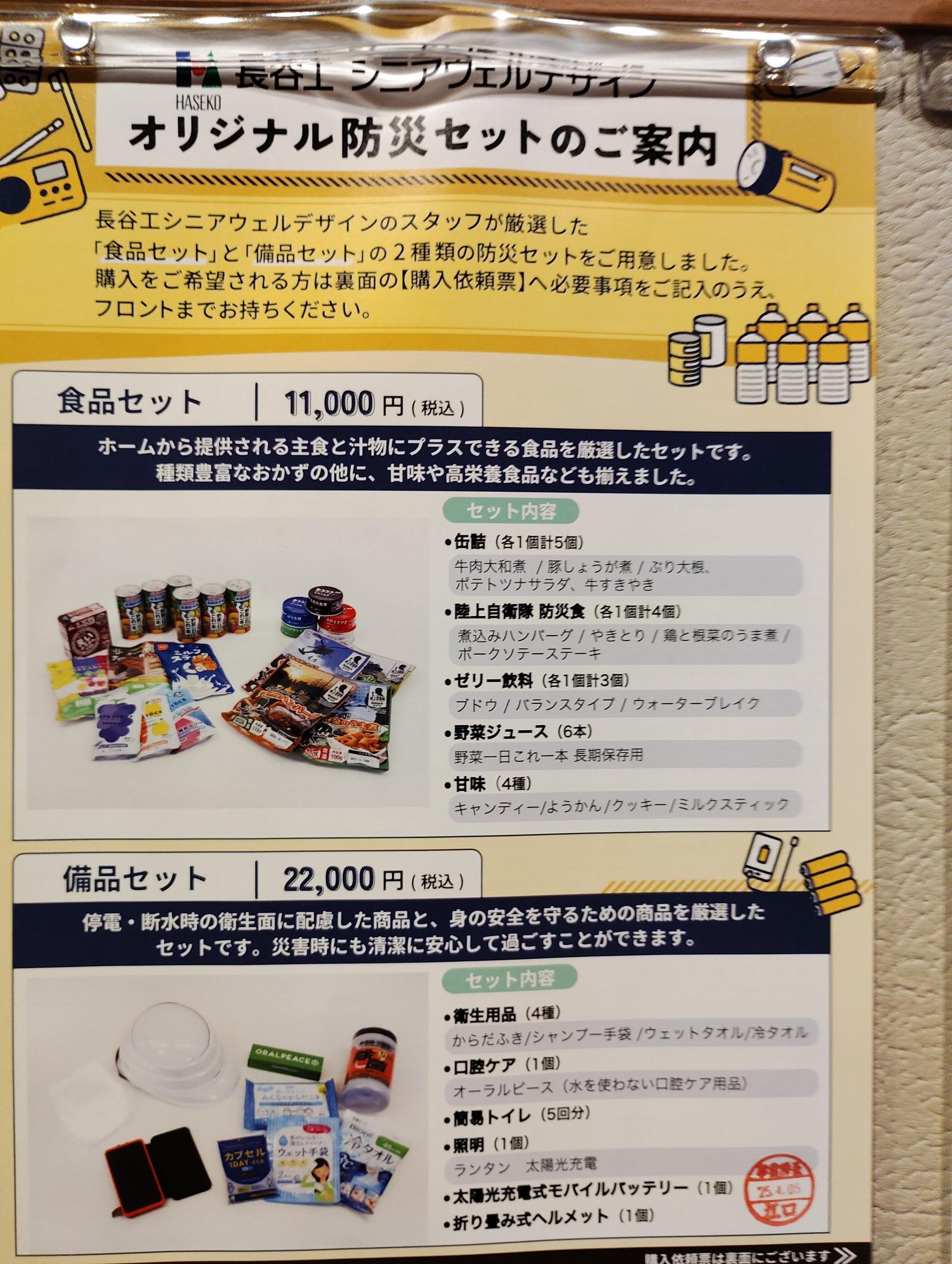 1ブランシエール市川