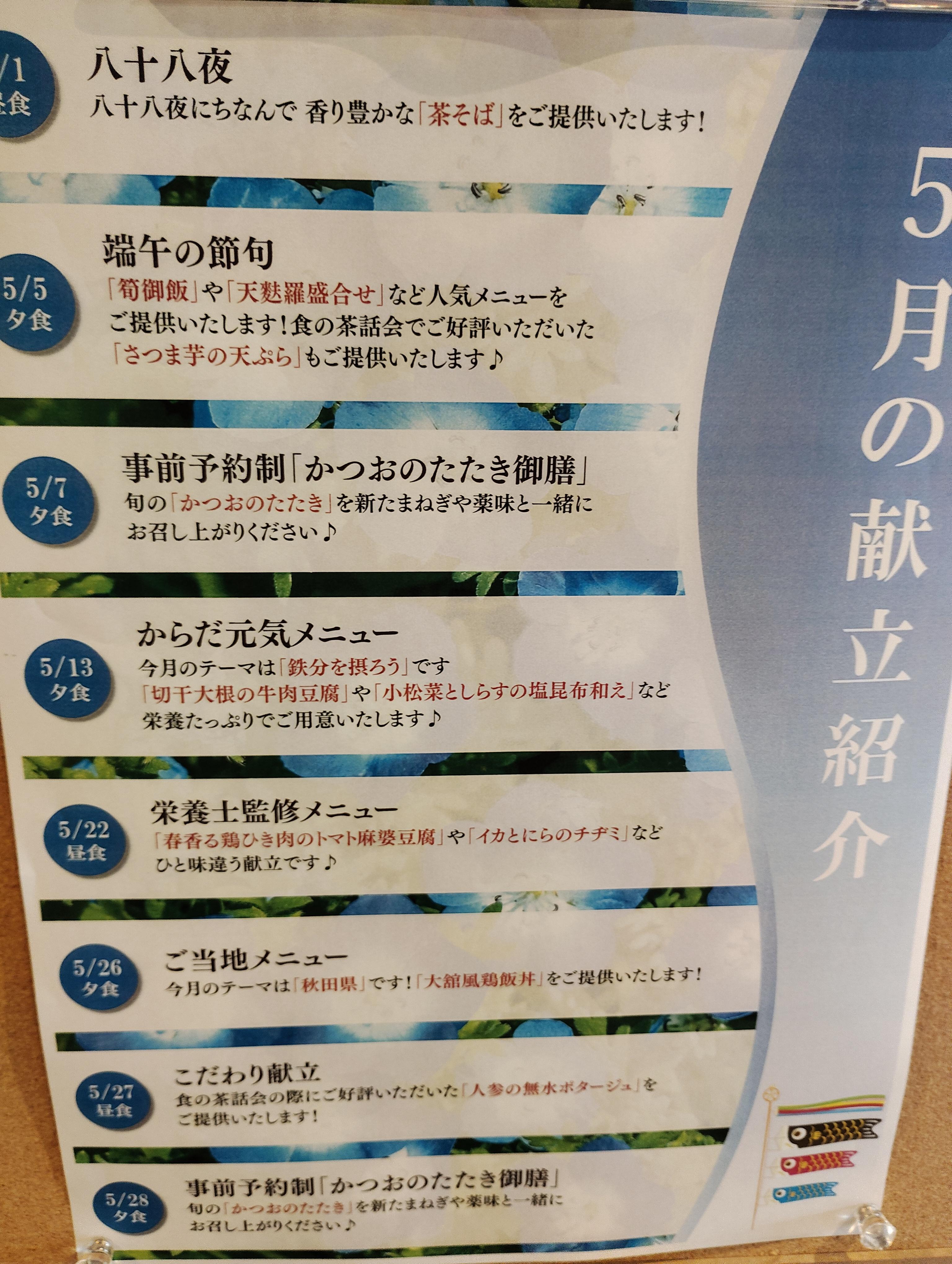 6ブランシエール市川