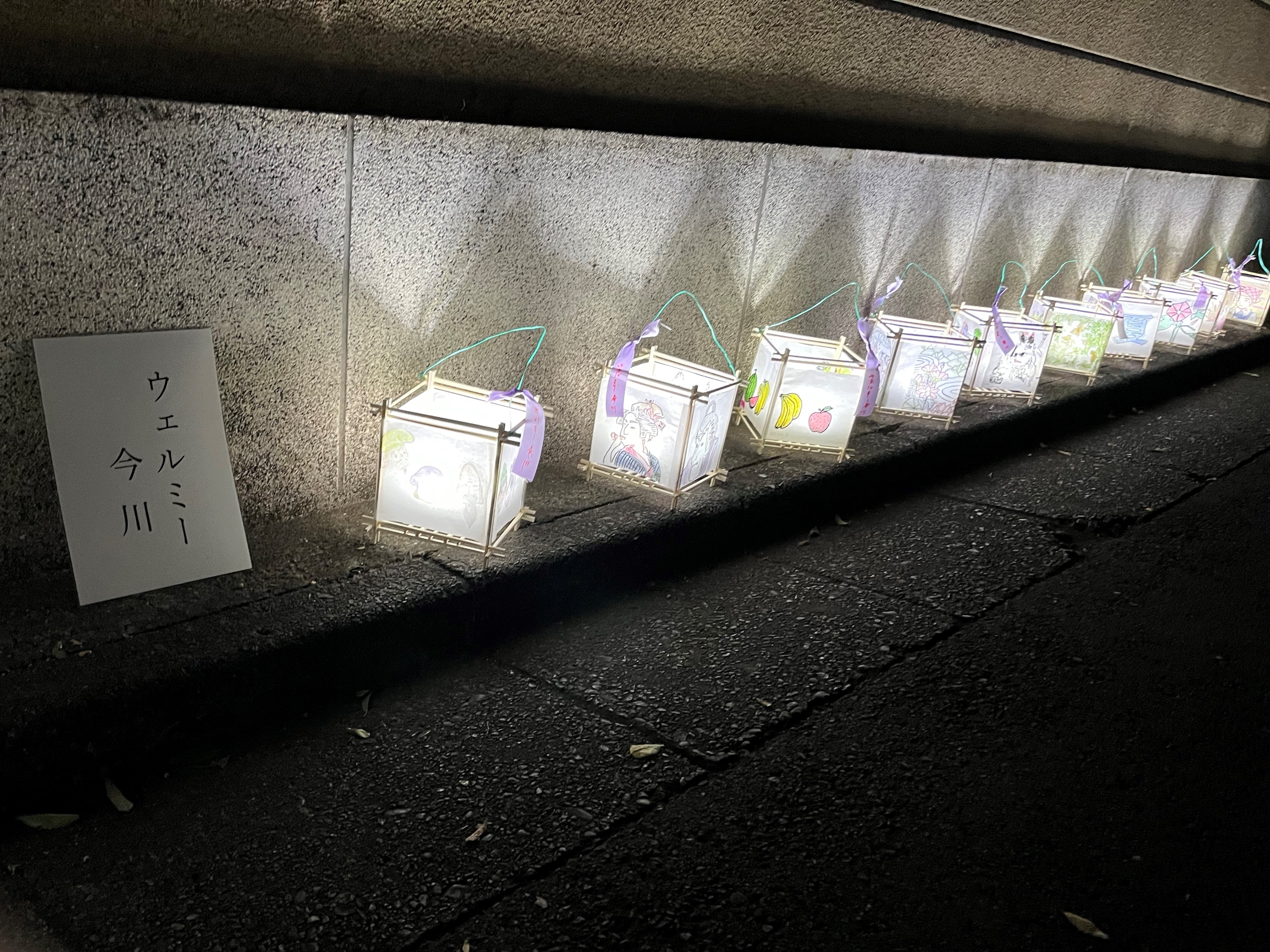 夜の散歩、灯ろう祭りへ