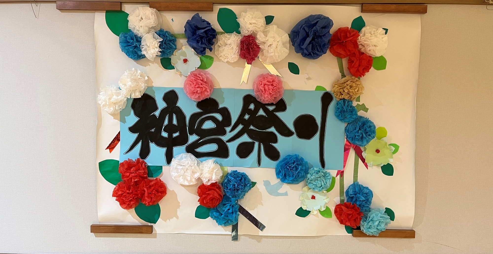 神宮祭りのはじまり
