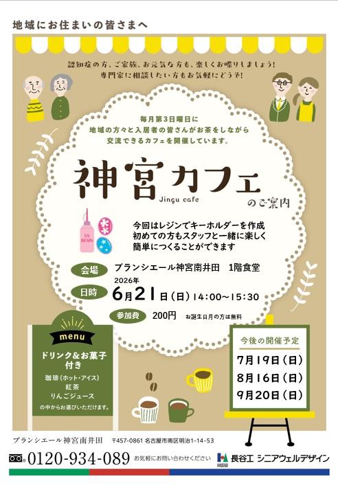 0604jingu1