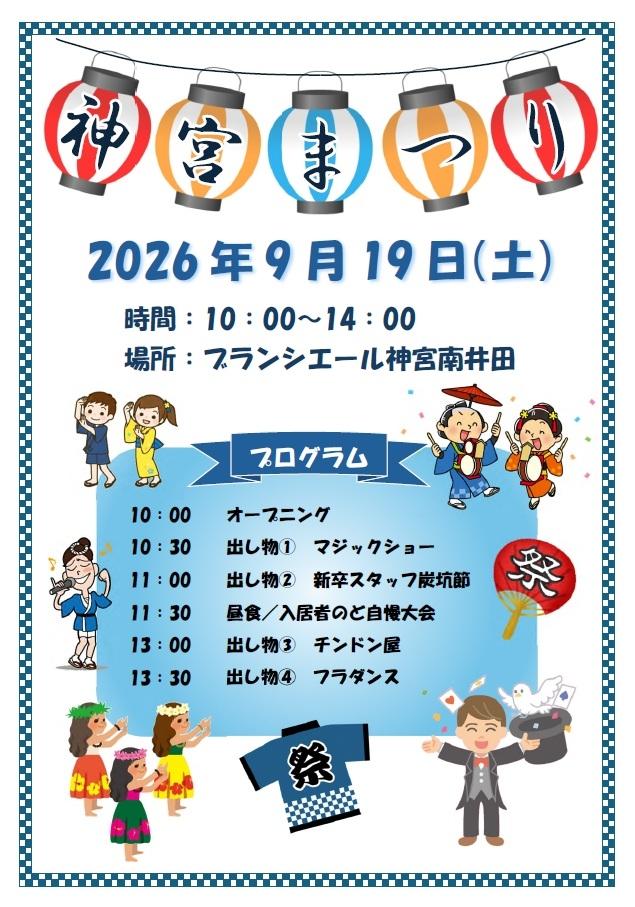 0905jingu1