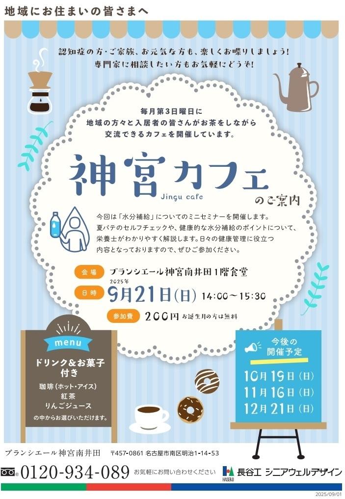 0910jingu1
