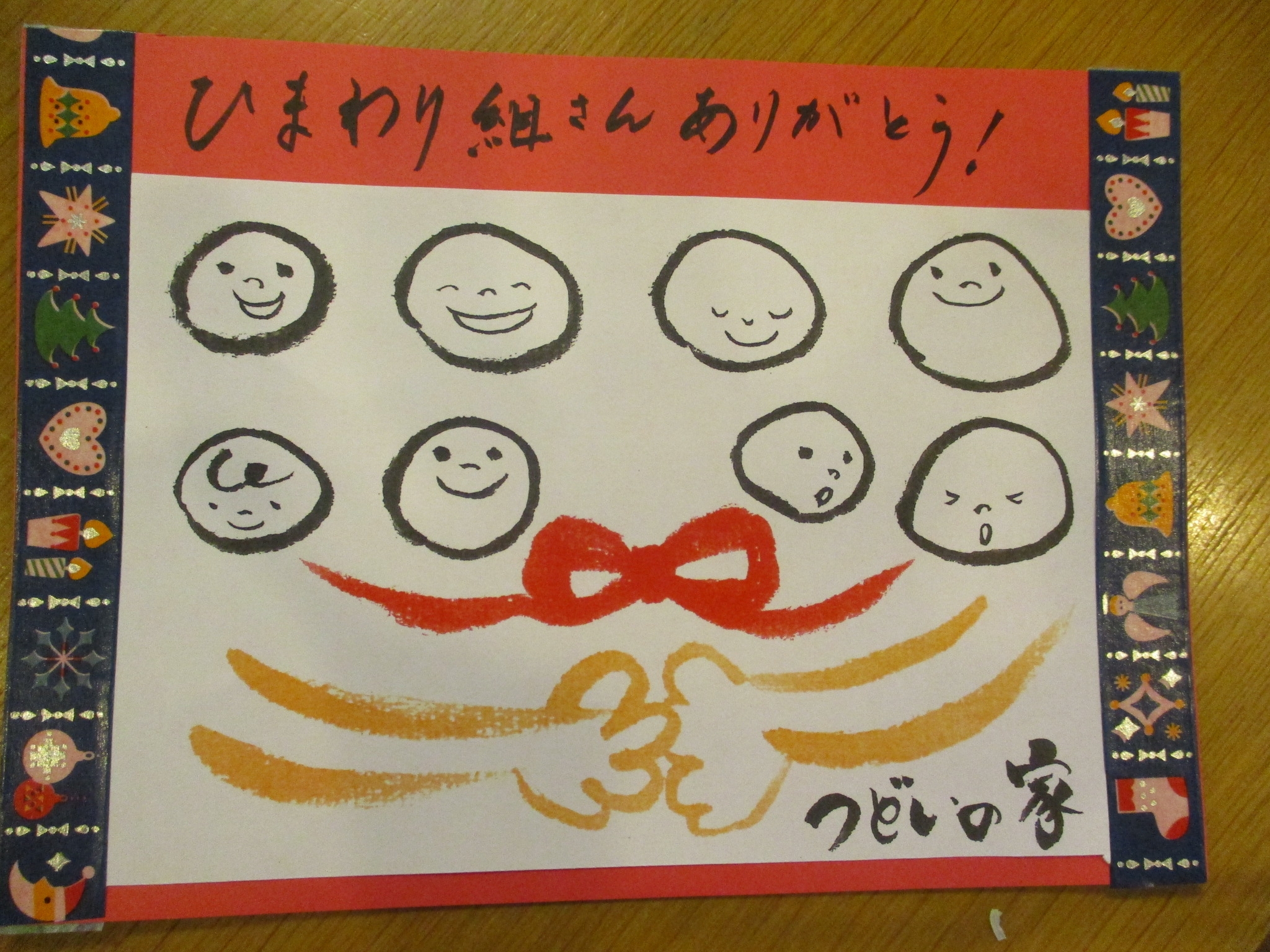 12-kamime211219.JPG