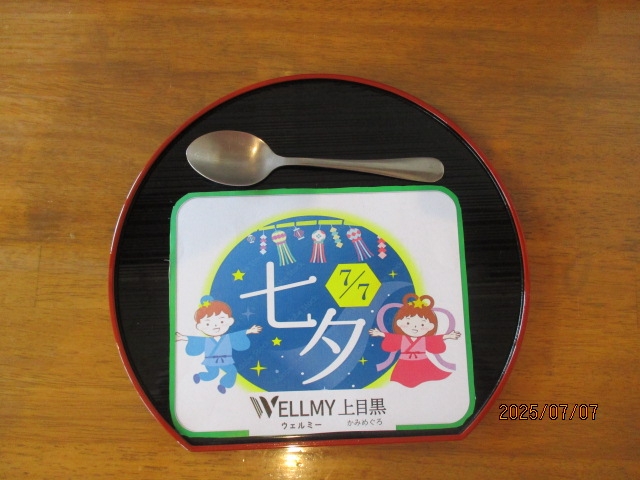 kamimeguro.JPG