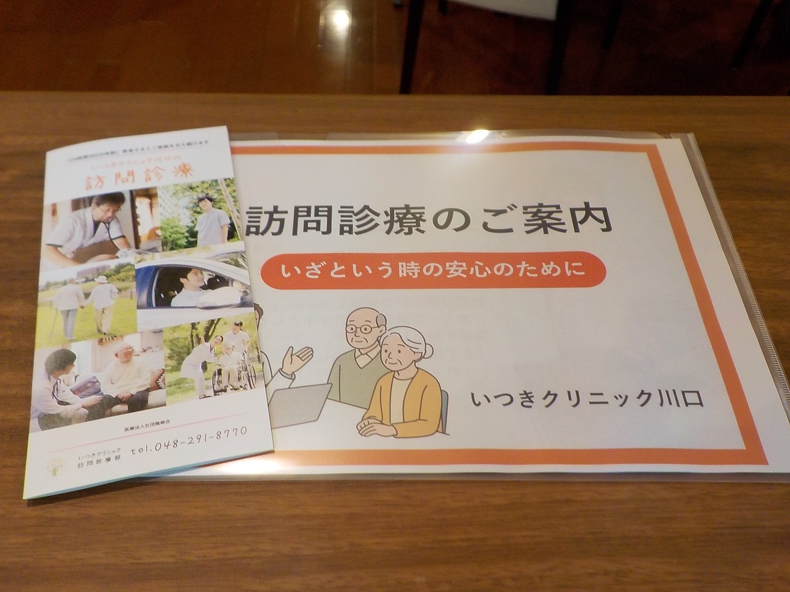 訪問診療について勉強会を開きました