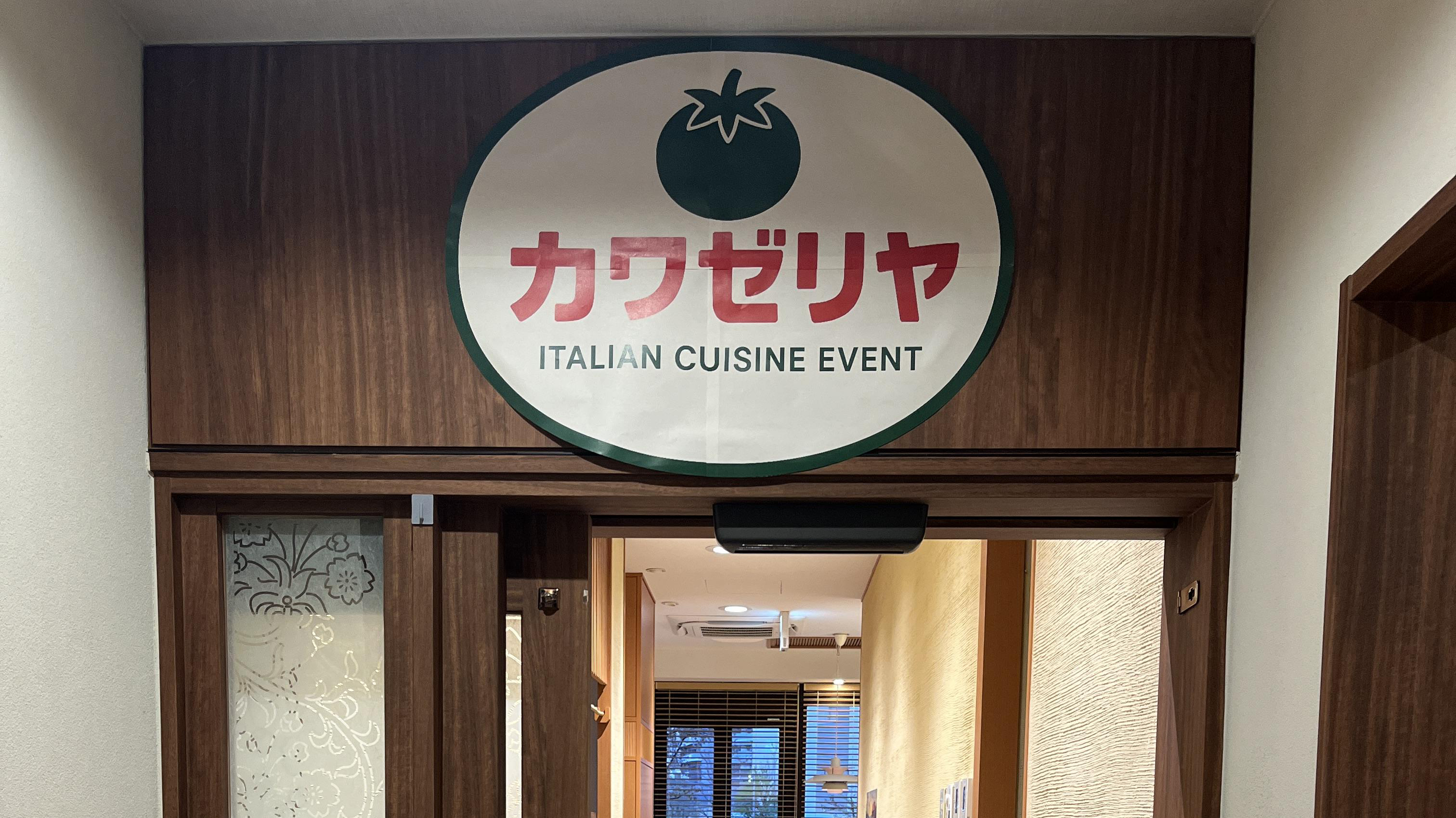 祝19周年！カワゼリヤ開店～準備編～