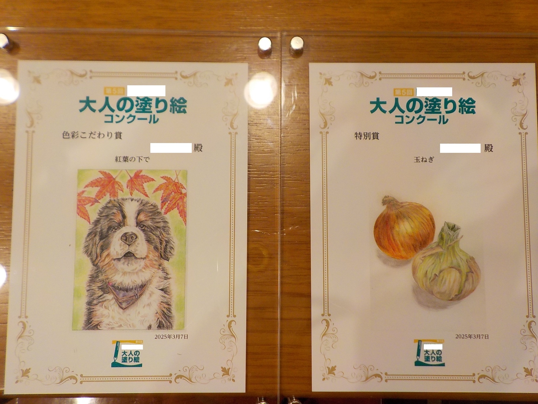 大人の塗り絵コンテスト