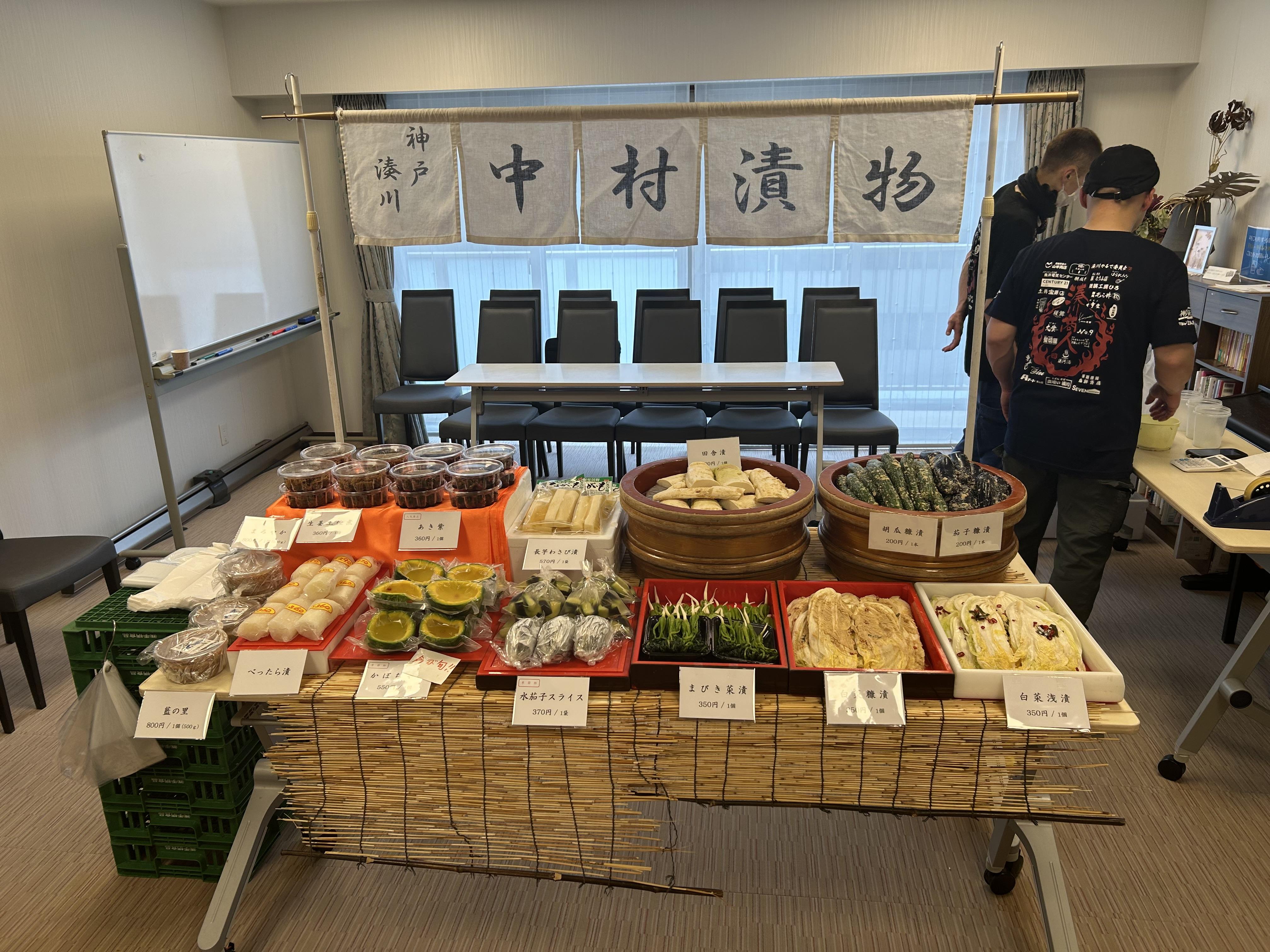 漬物訪問販売