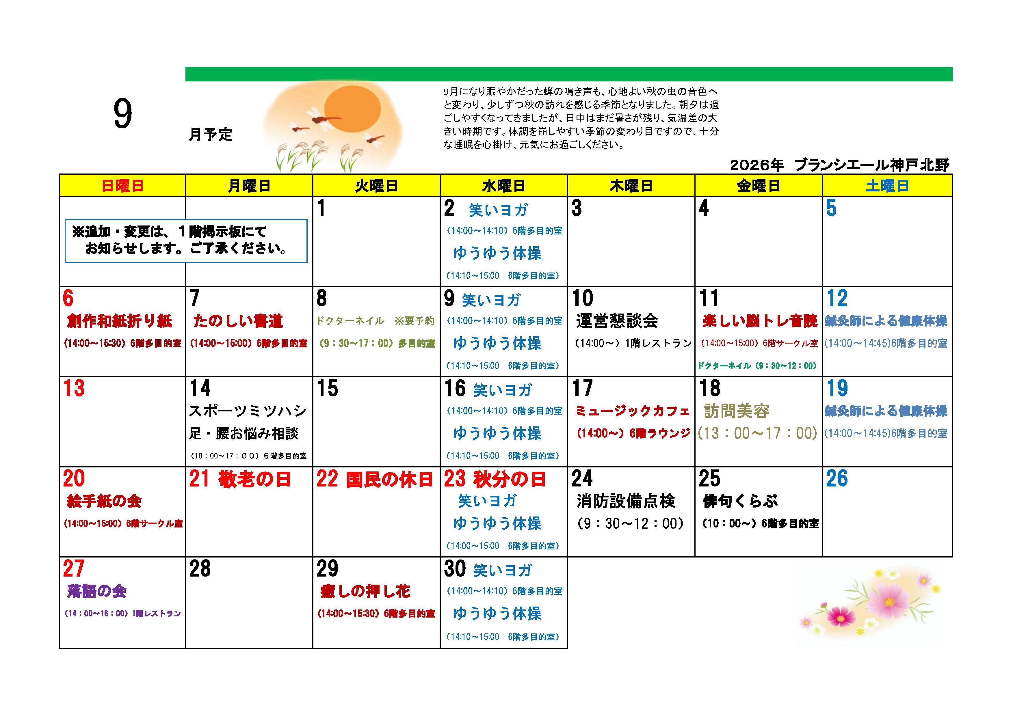 calendar2609