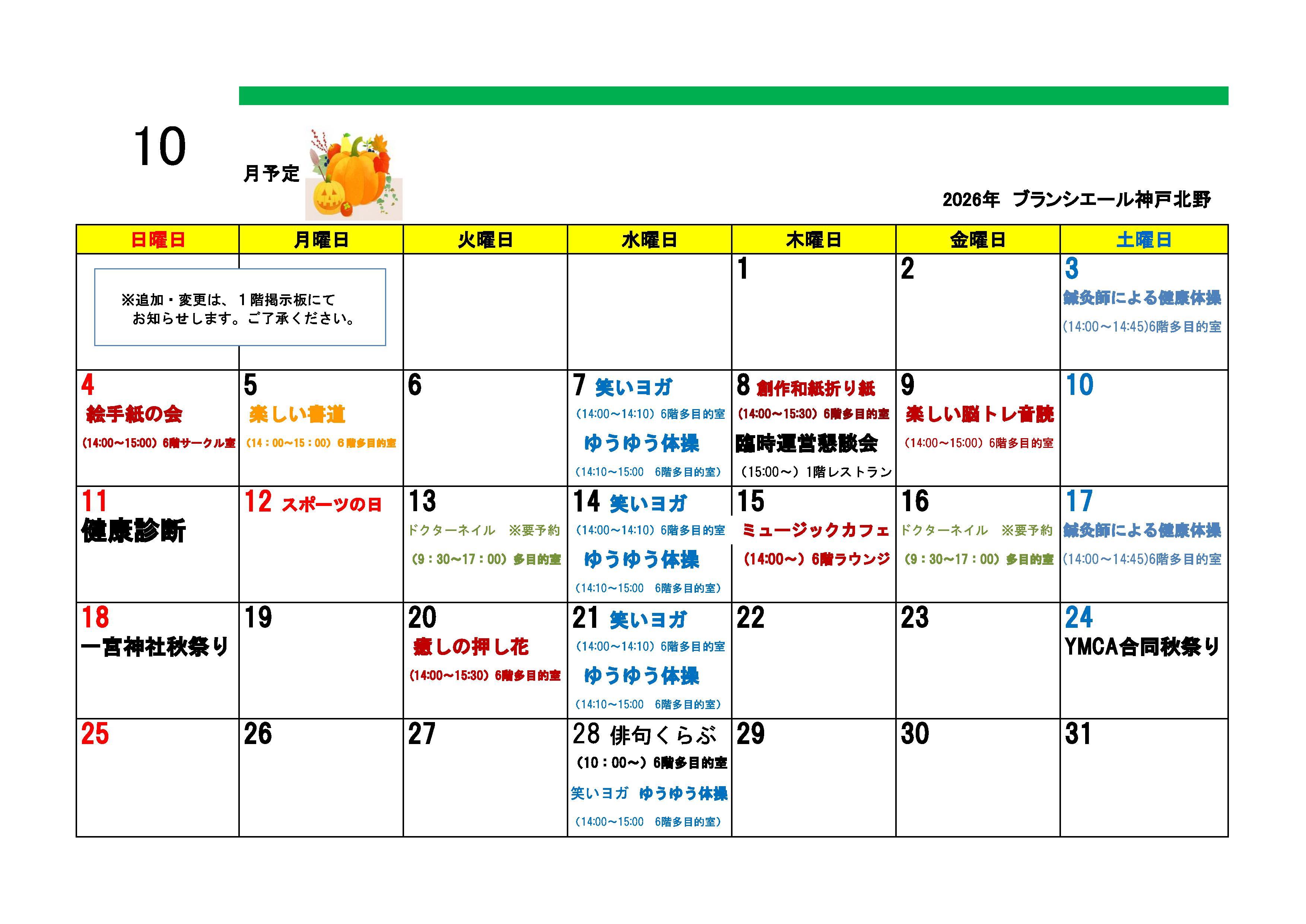 2610calender