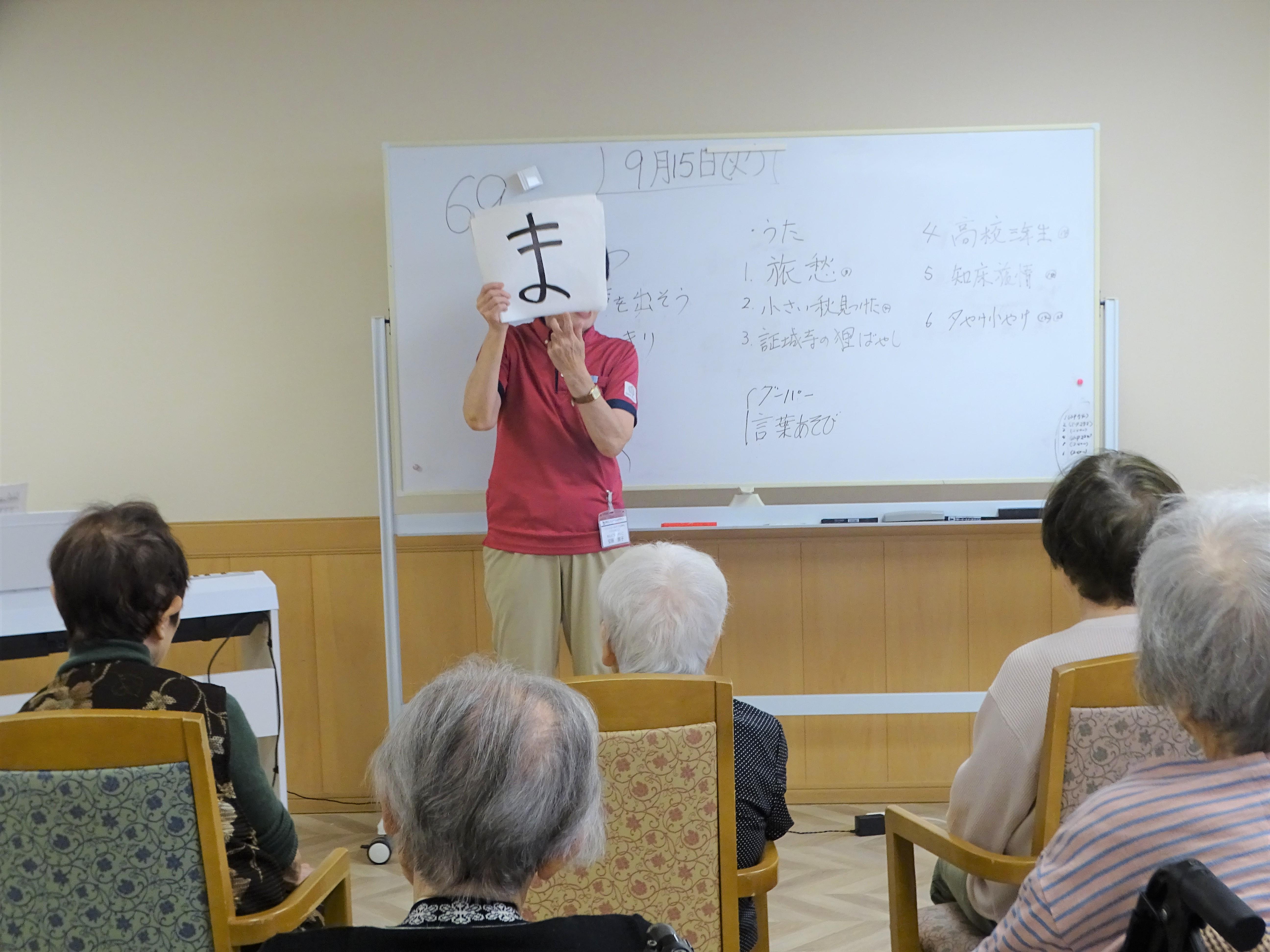 ♬秋の歌声響く、9月の歌の会