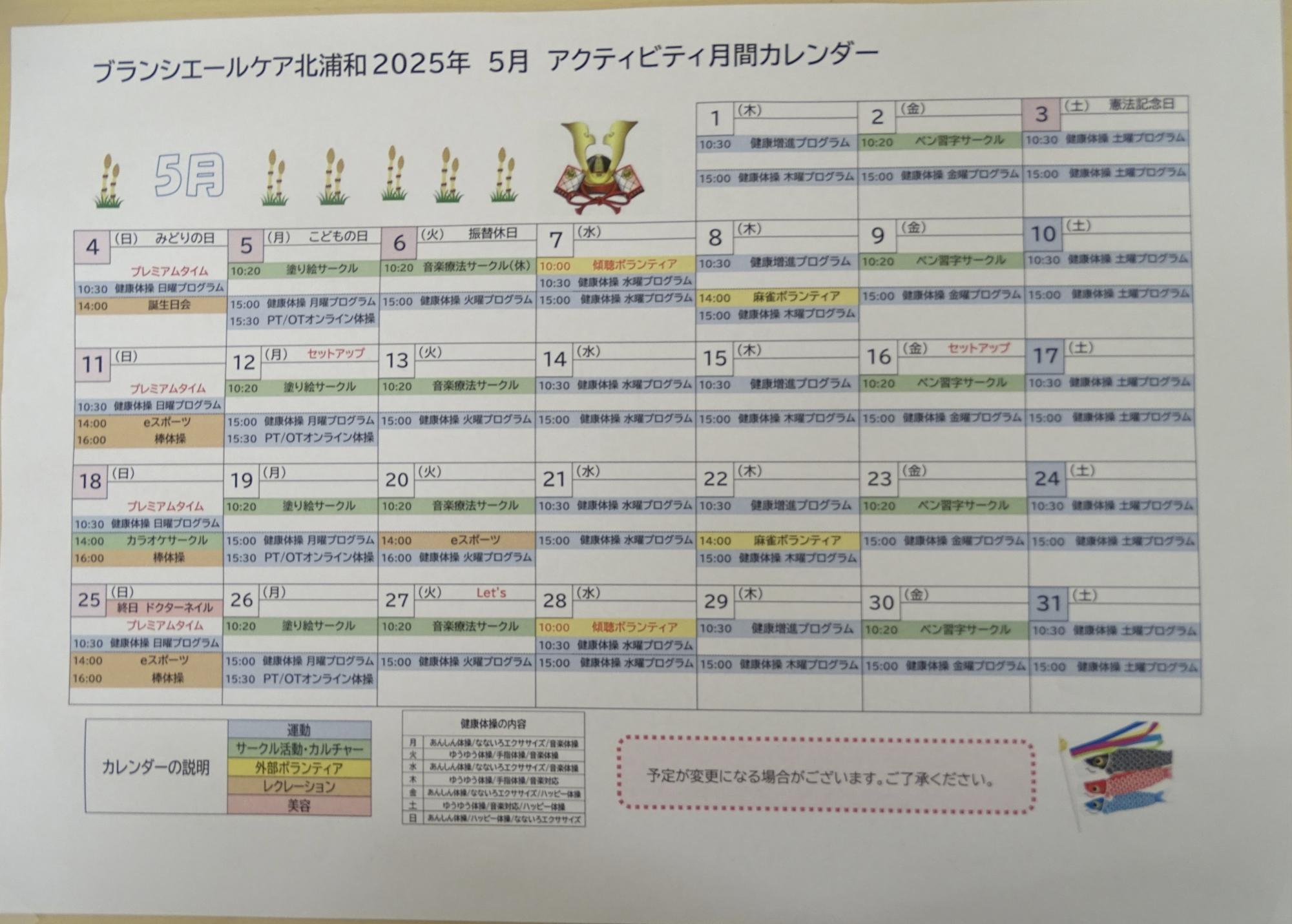 1kitaurawa0507.JPG