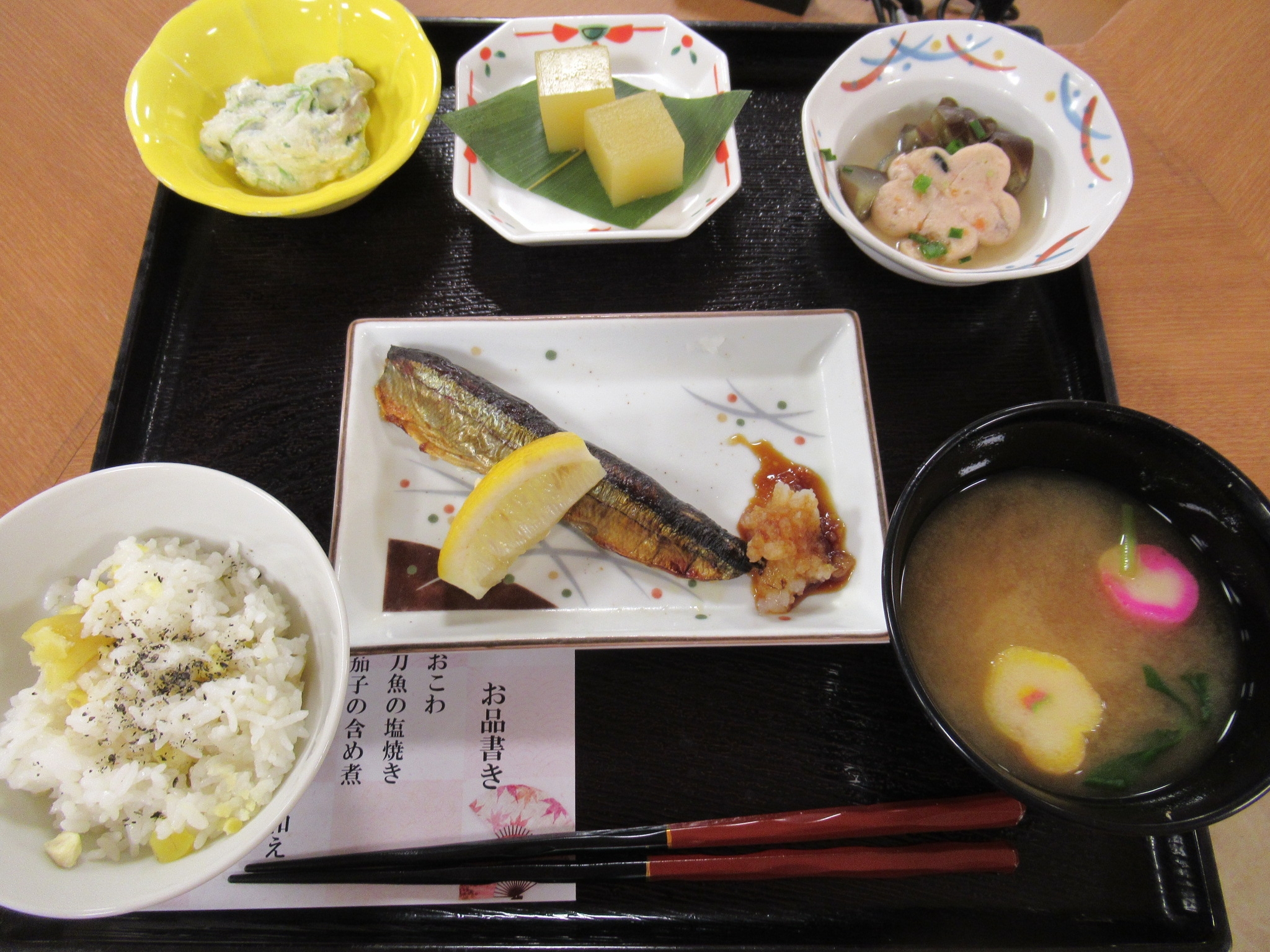 251010kohoku01.JPG