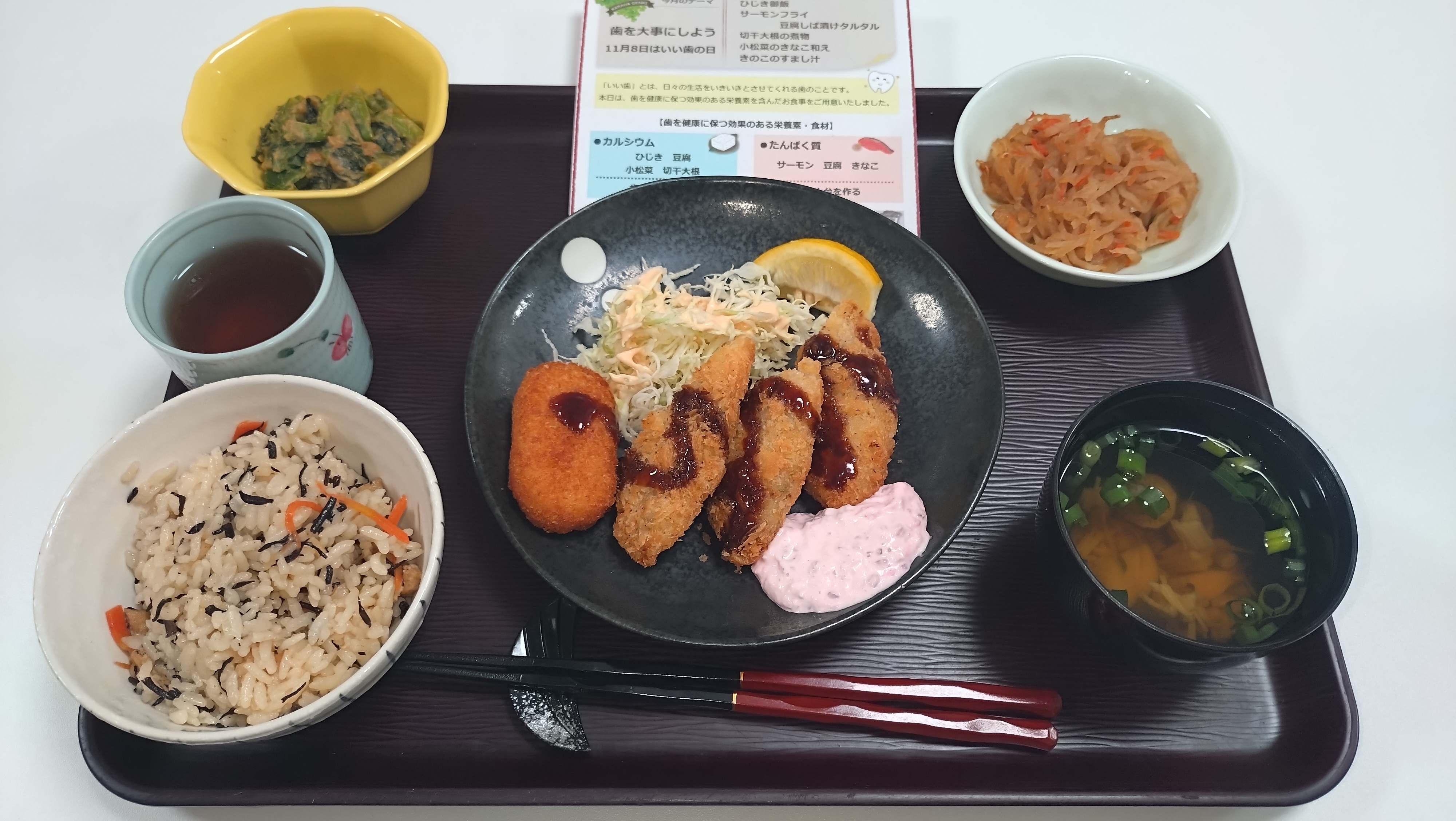 食事紹介～身体元気メニュー～