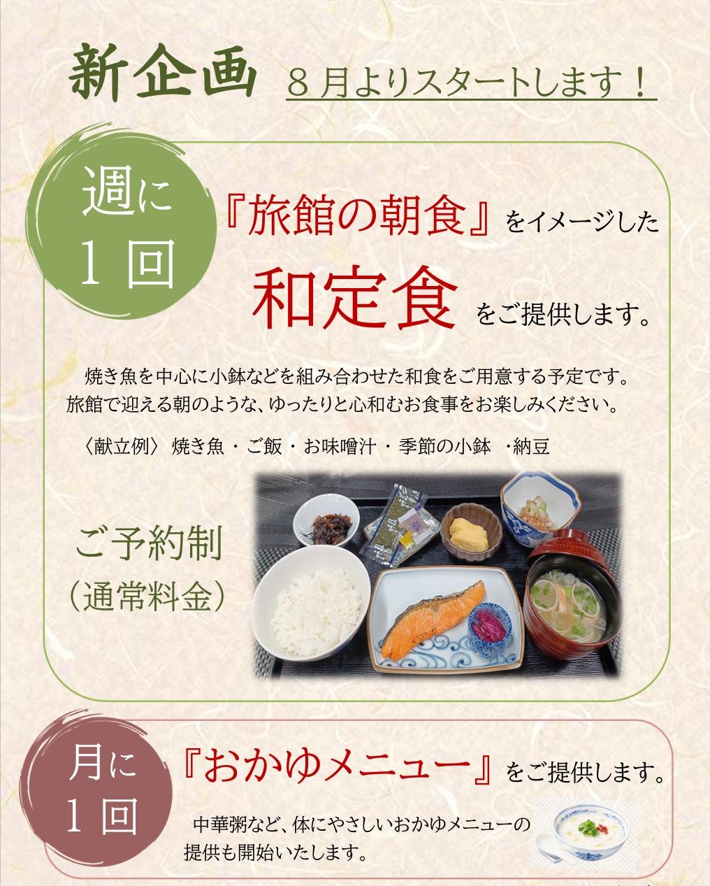 kouhoku2.260801
