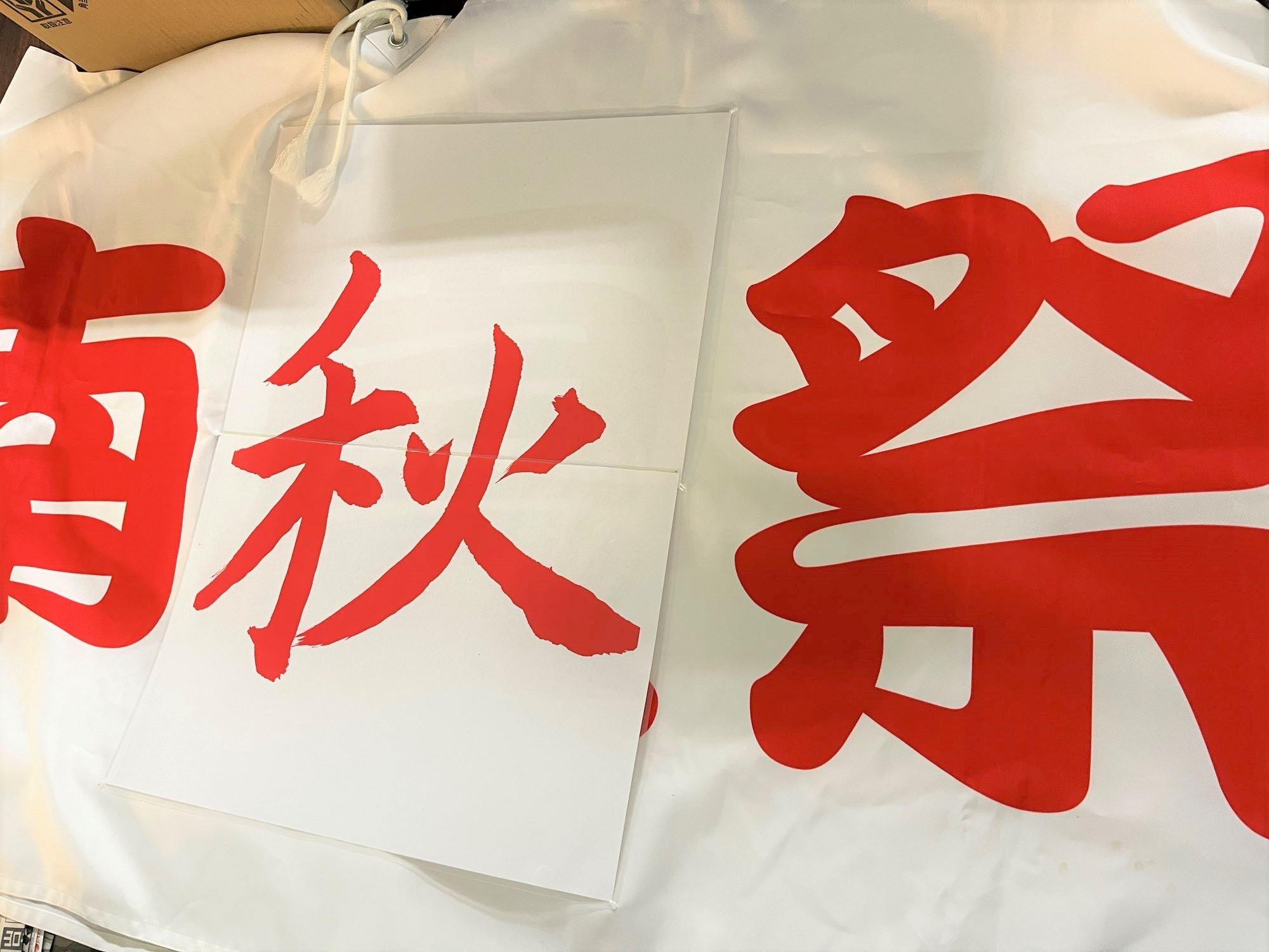 250929kouhoku2 (4).JPG