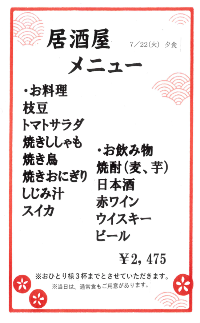 0722KOUHOKU2