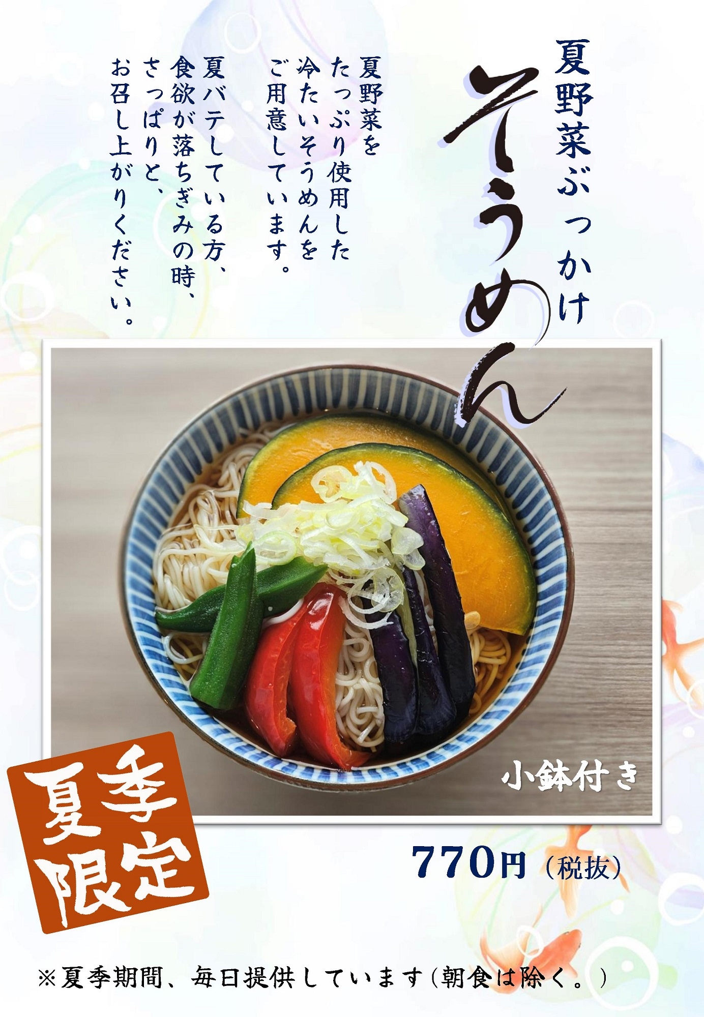 202508soumen_ (2)