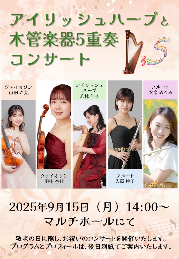 202509concert_ (1)