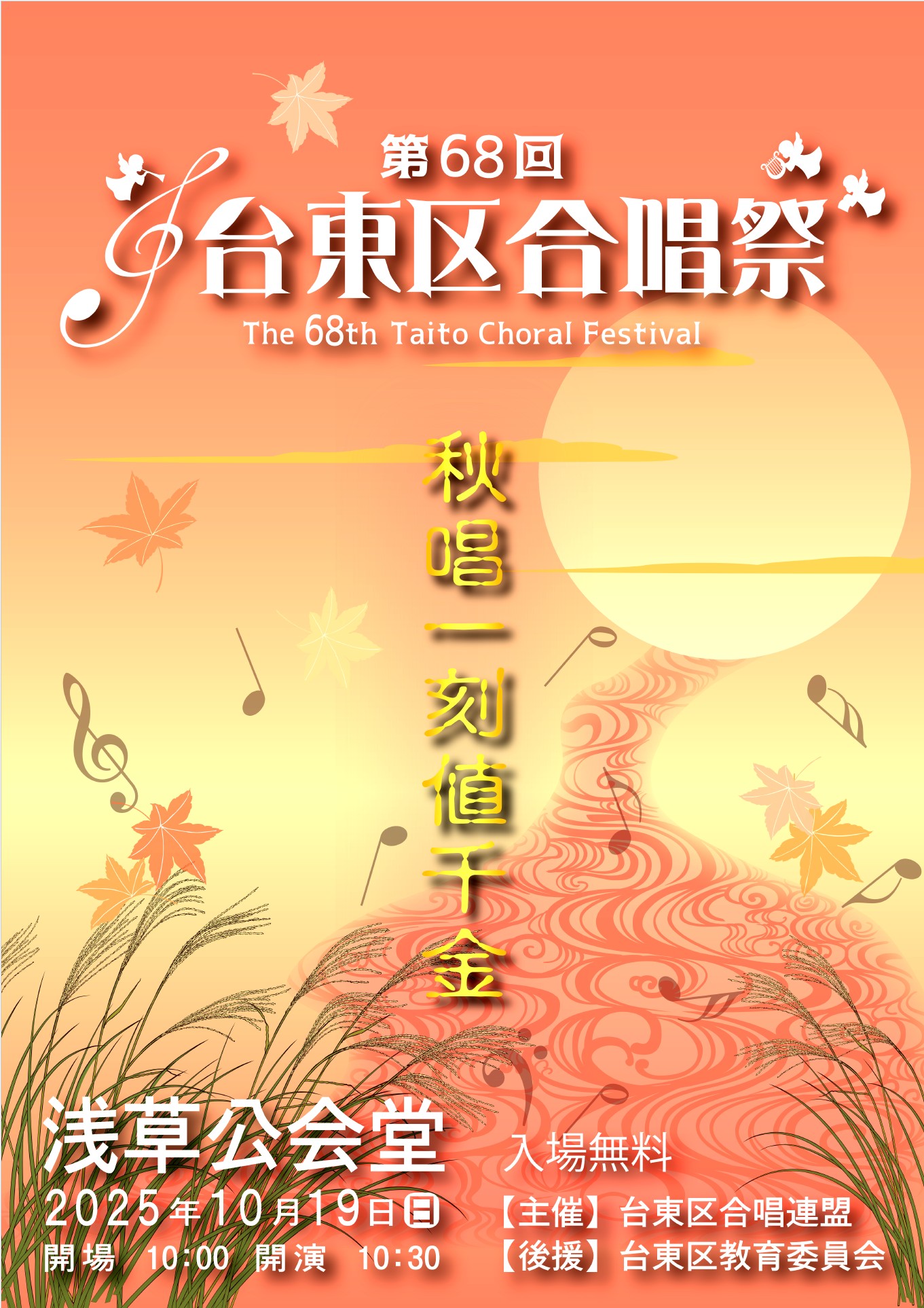 202510gasshousai_ (2)