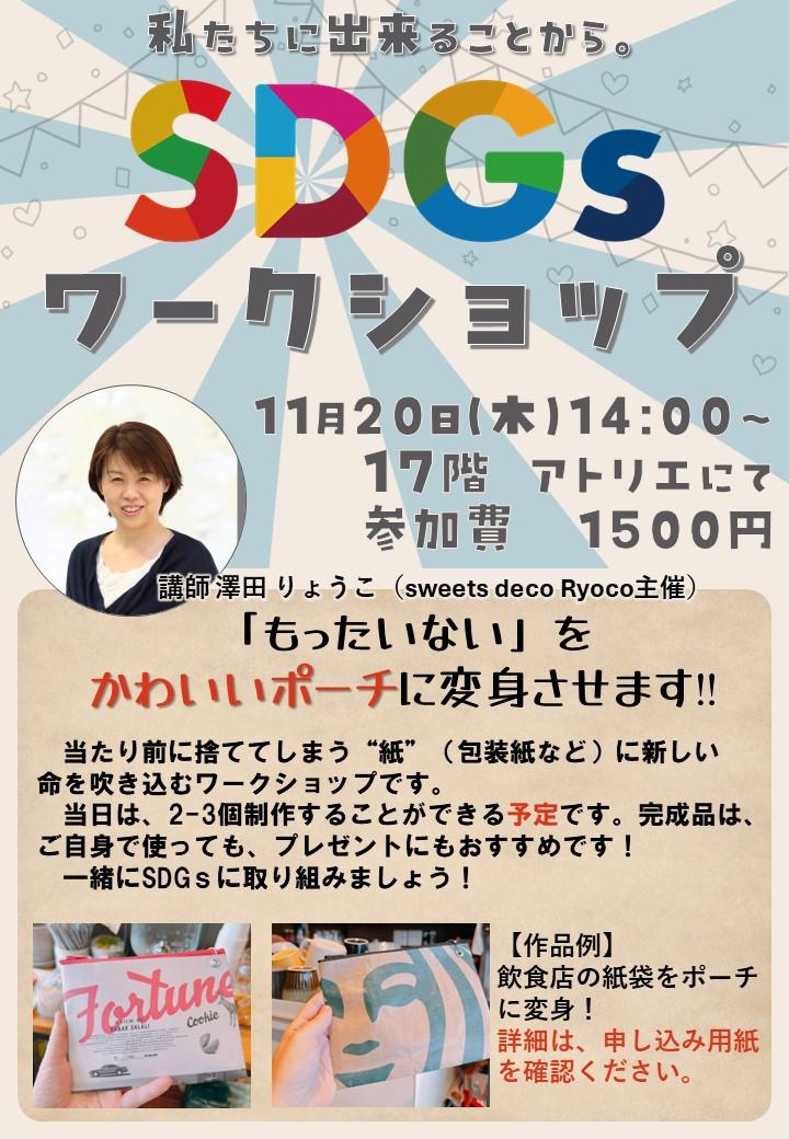 ワークショップ