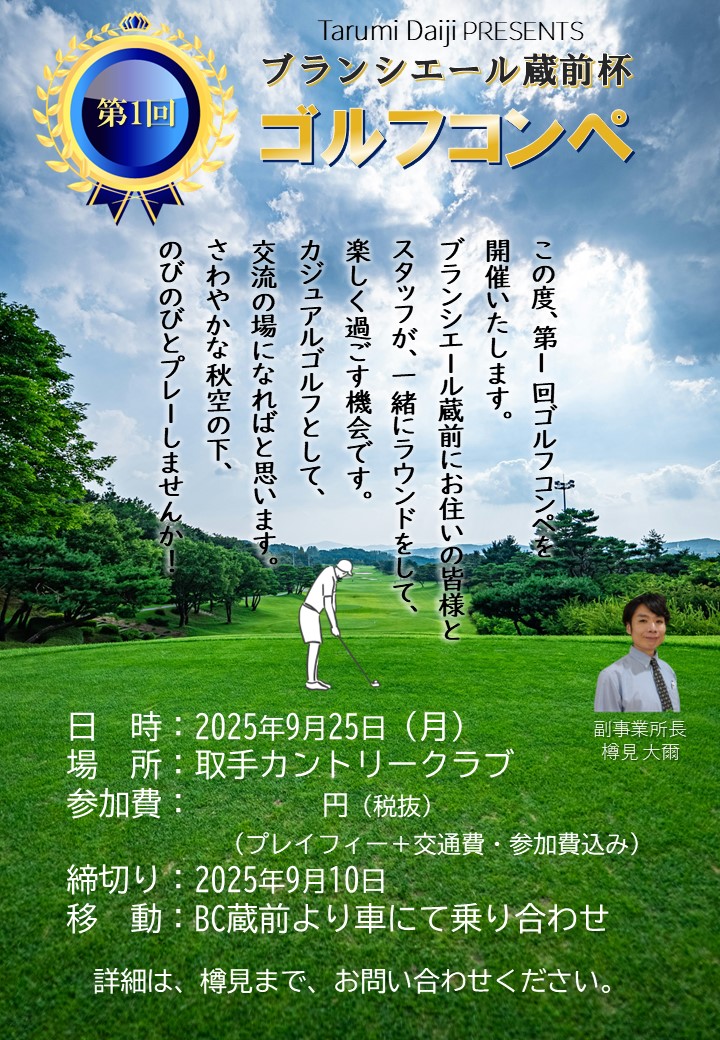 ゴルフポスター