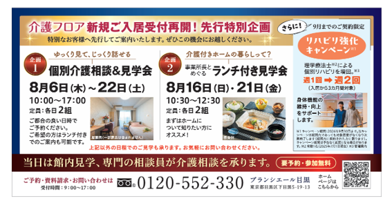260730meguro eigyou