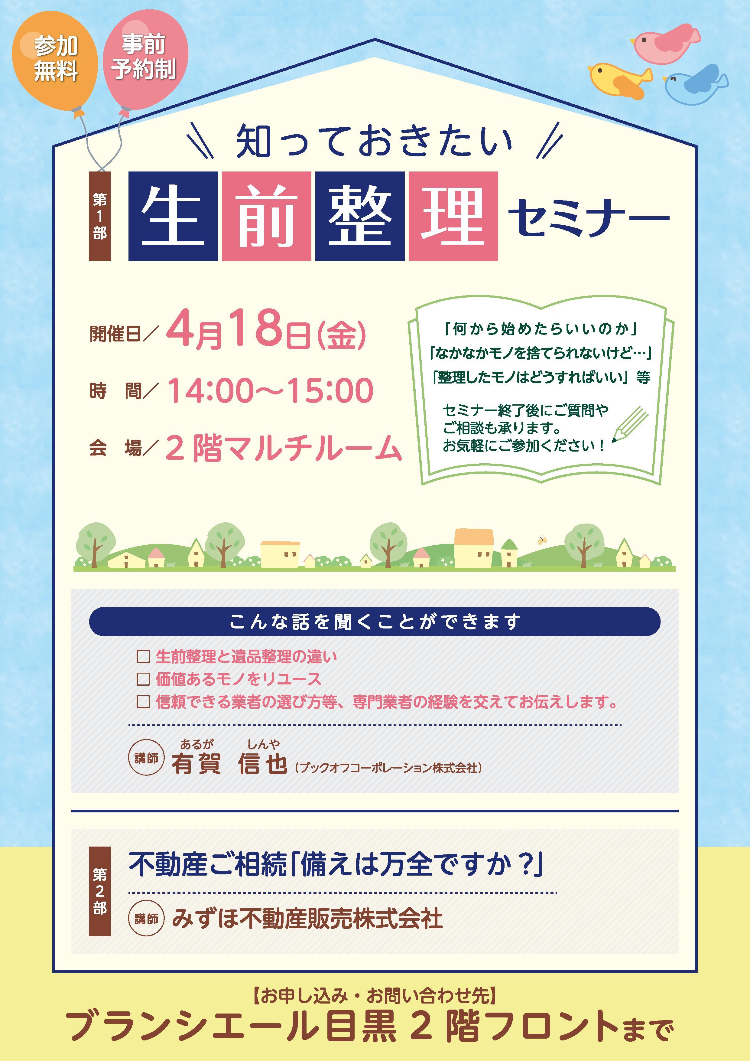 チラシB(掲示用)2