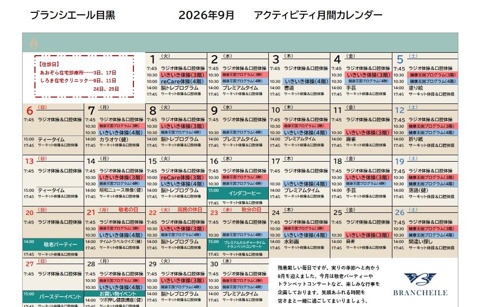 1meguro260903.
