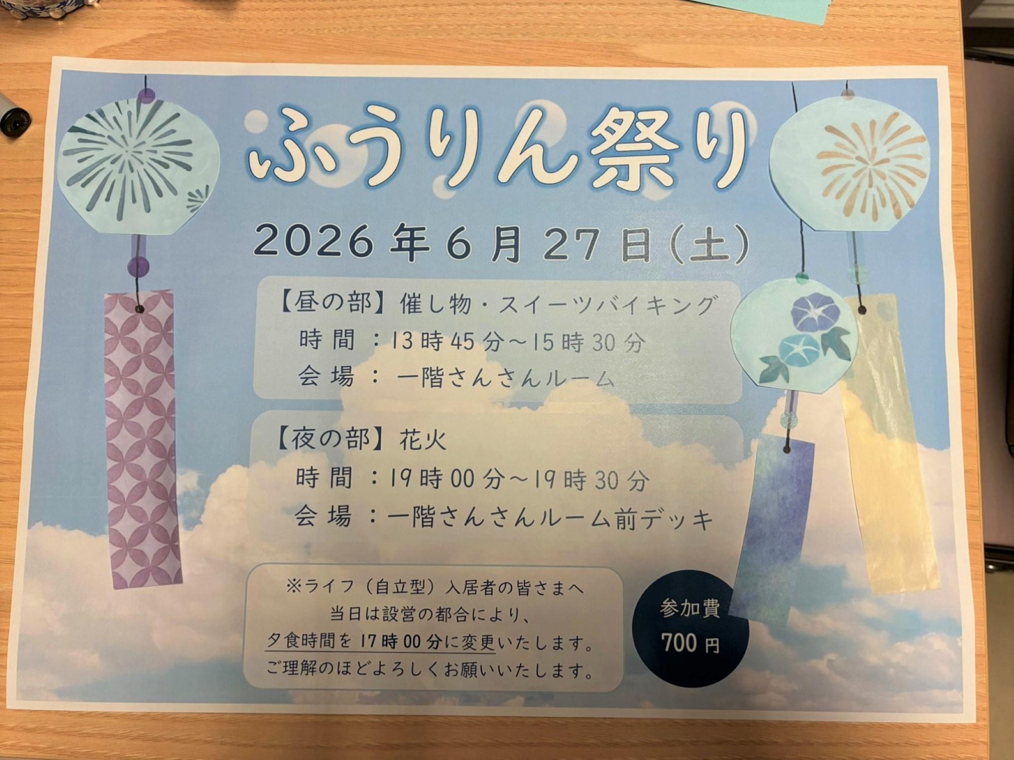 1-3midoribashi260706