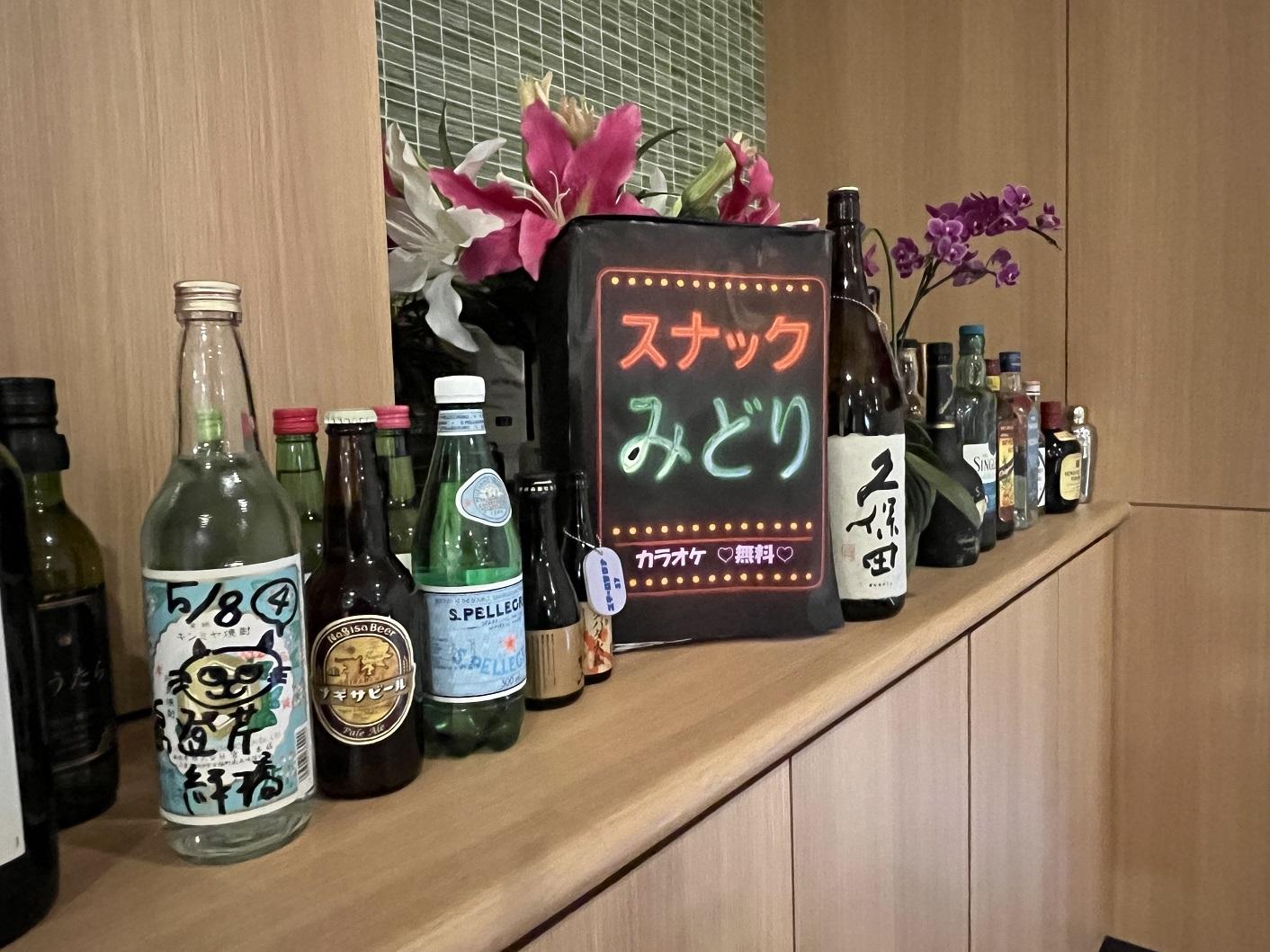 SnackMIDORI03