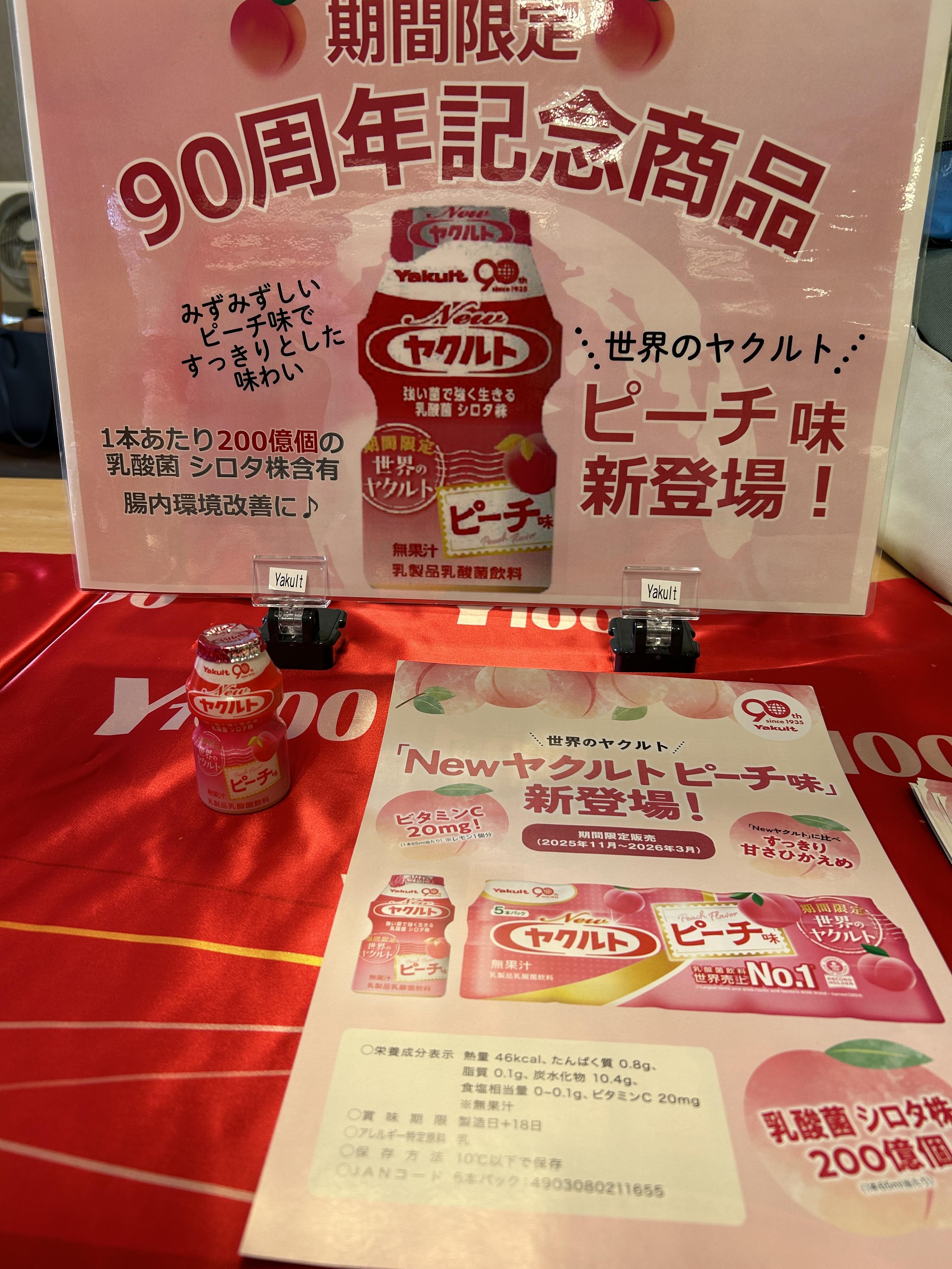 2025.11緑橋ヤクルトイベント1