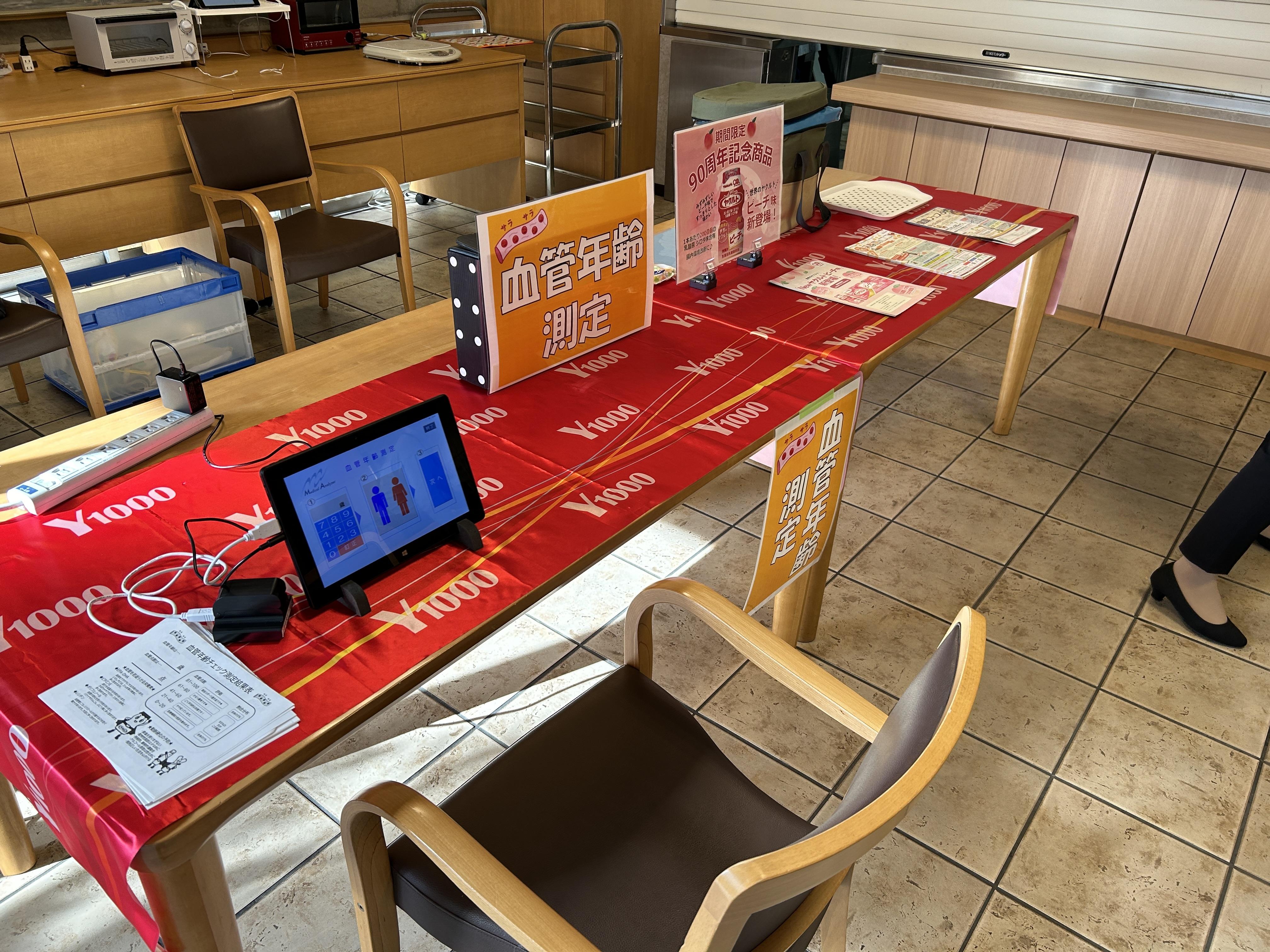 2025.11.緑橋ヤクルト2