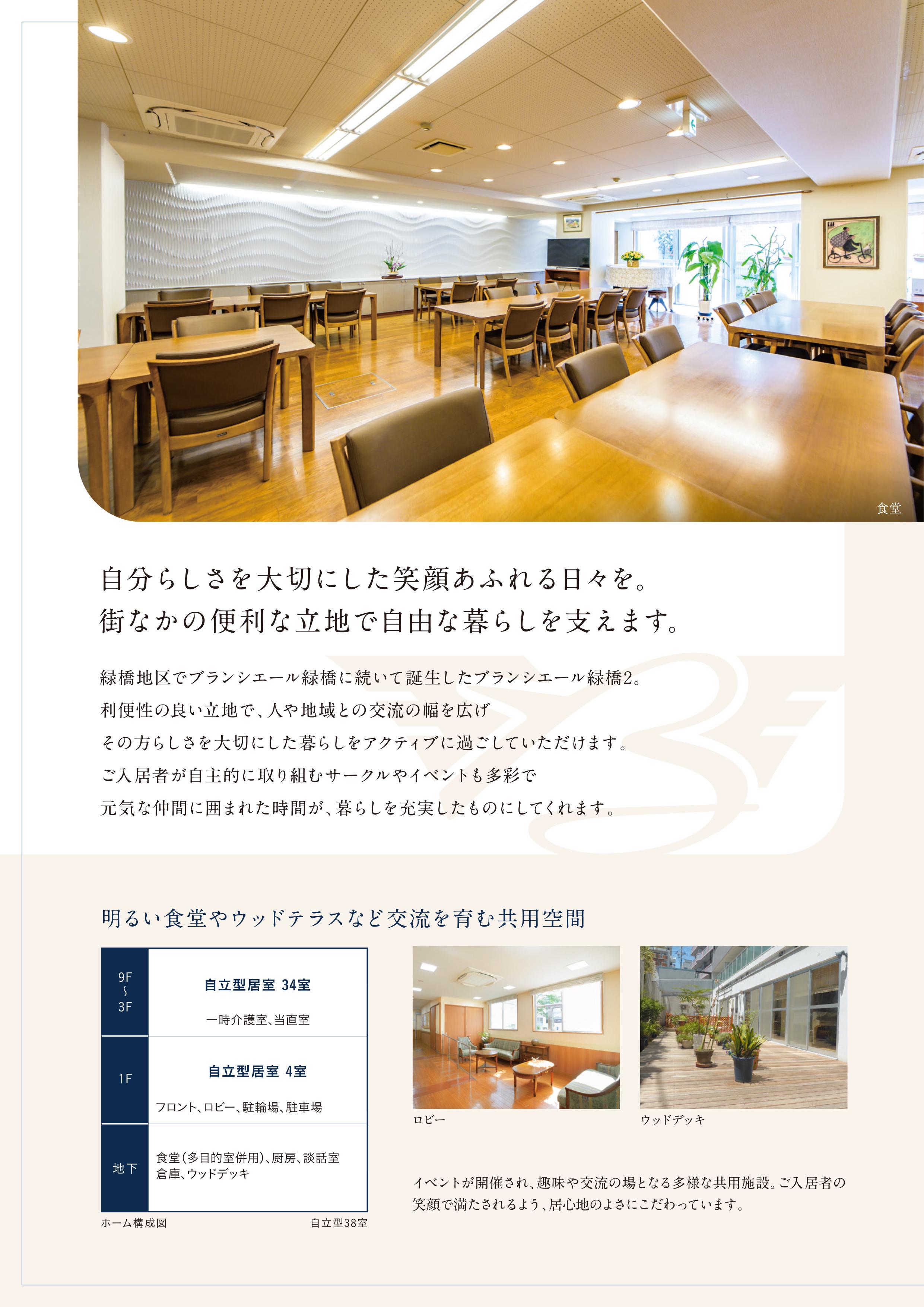 midoribashi2_250401-02