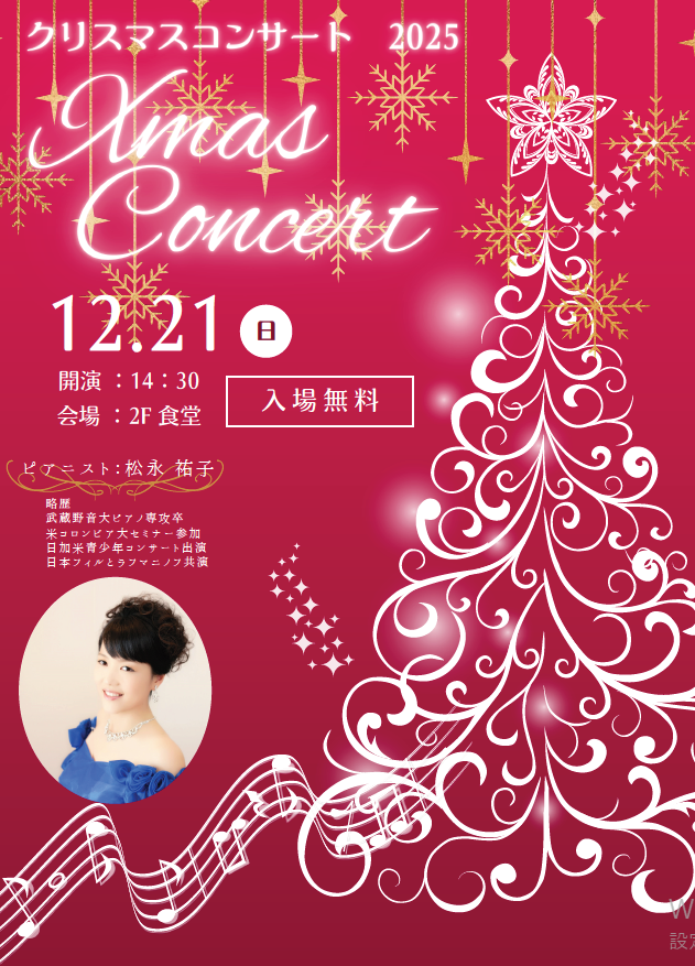 スクリーンショット 2025-12-25 155435