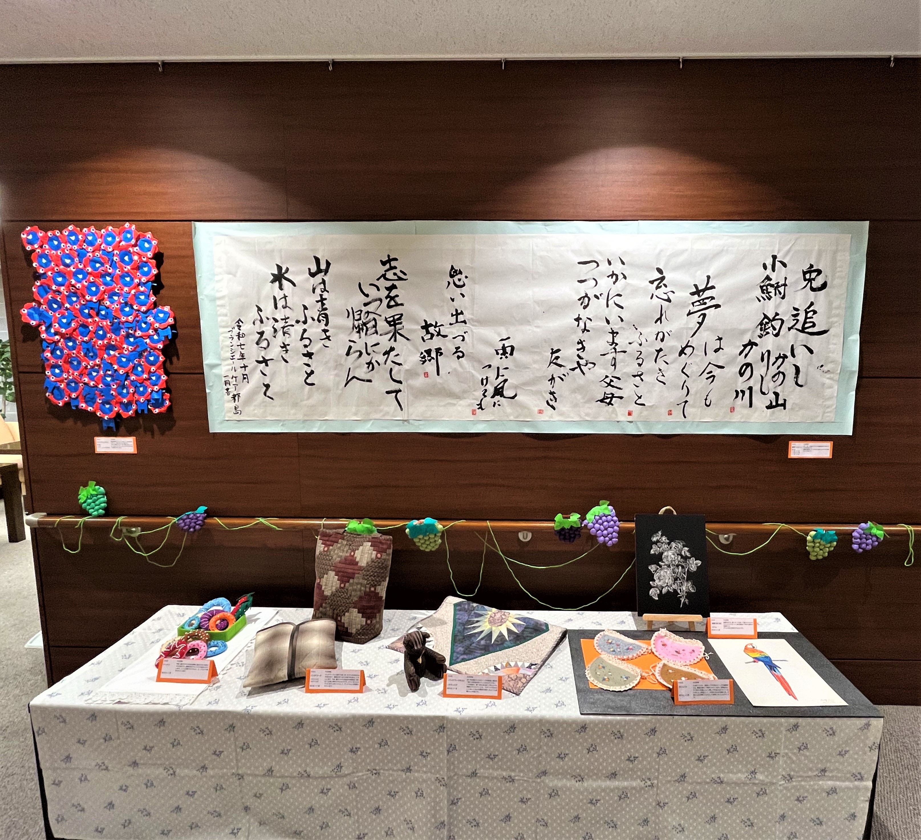 芸術の秋　～秋の芸術鑑賞会～