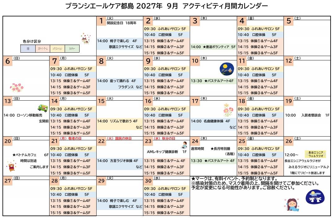 202609_miyakojima