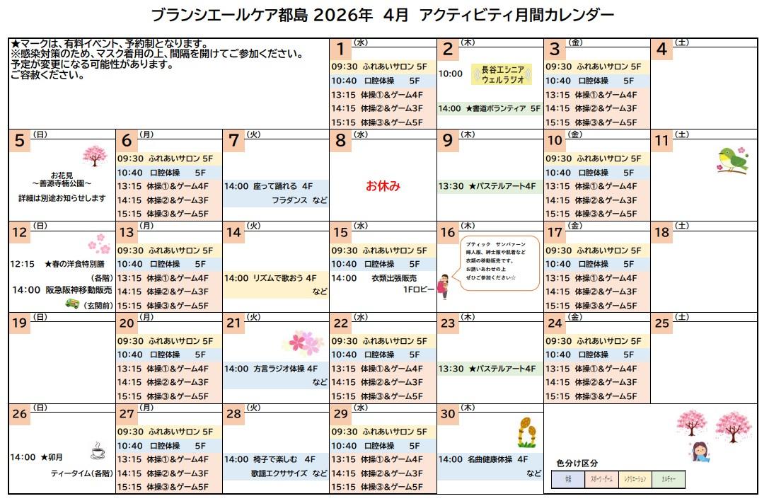 202604_miyakojima