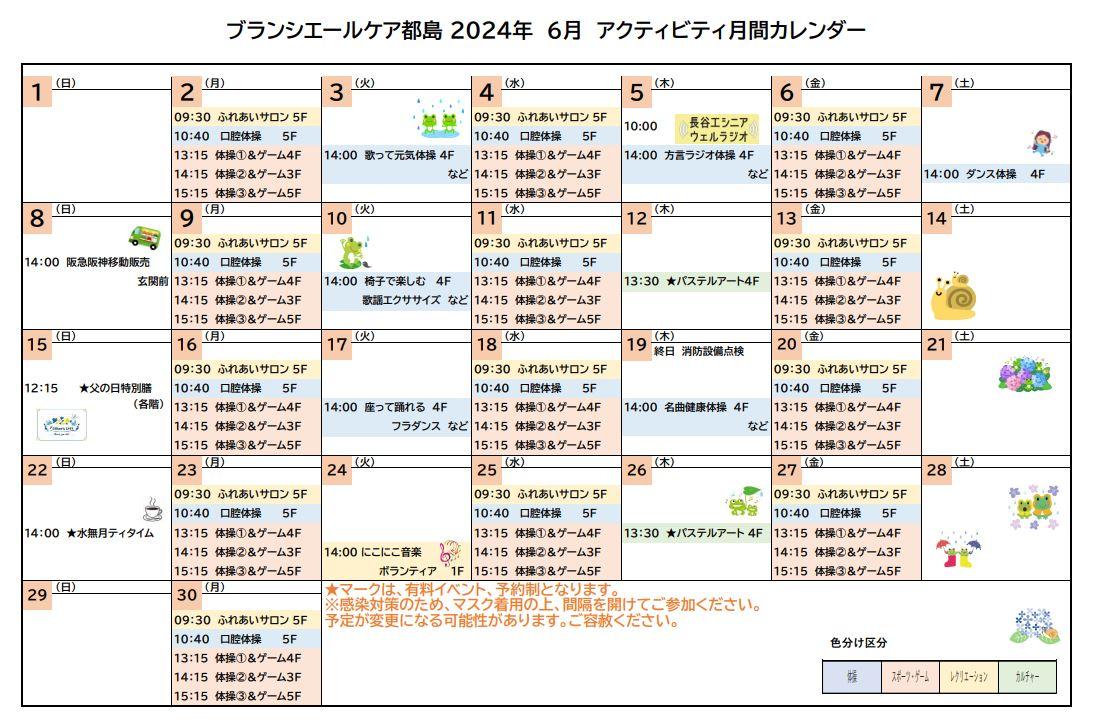 6月.JPG