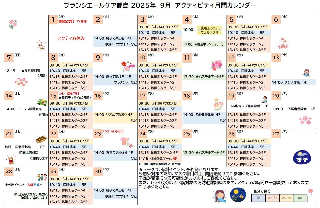 9月.JPG
